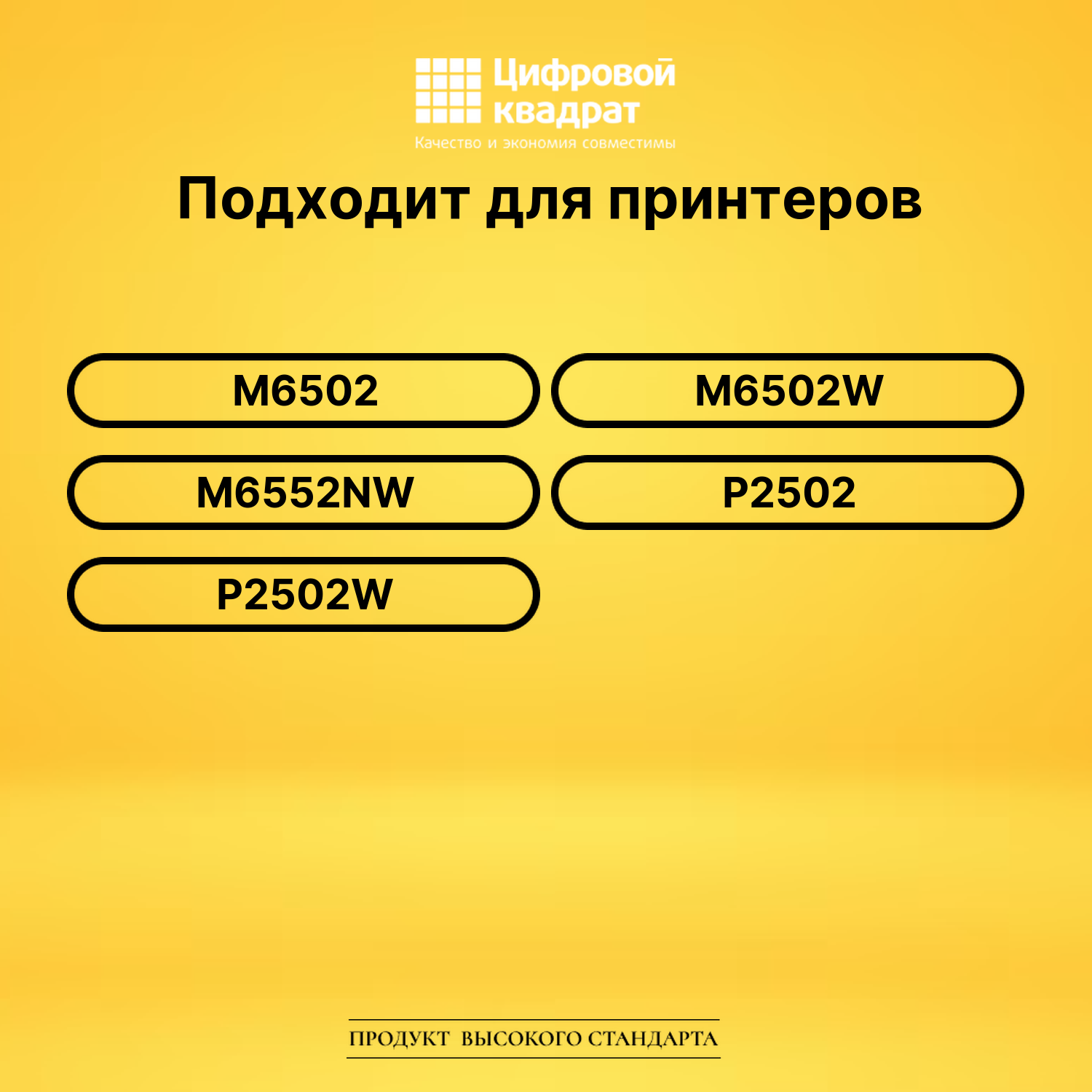 Заправочный комплект PC-212EV ZK для M6502 черный 2