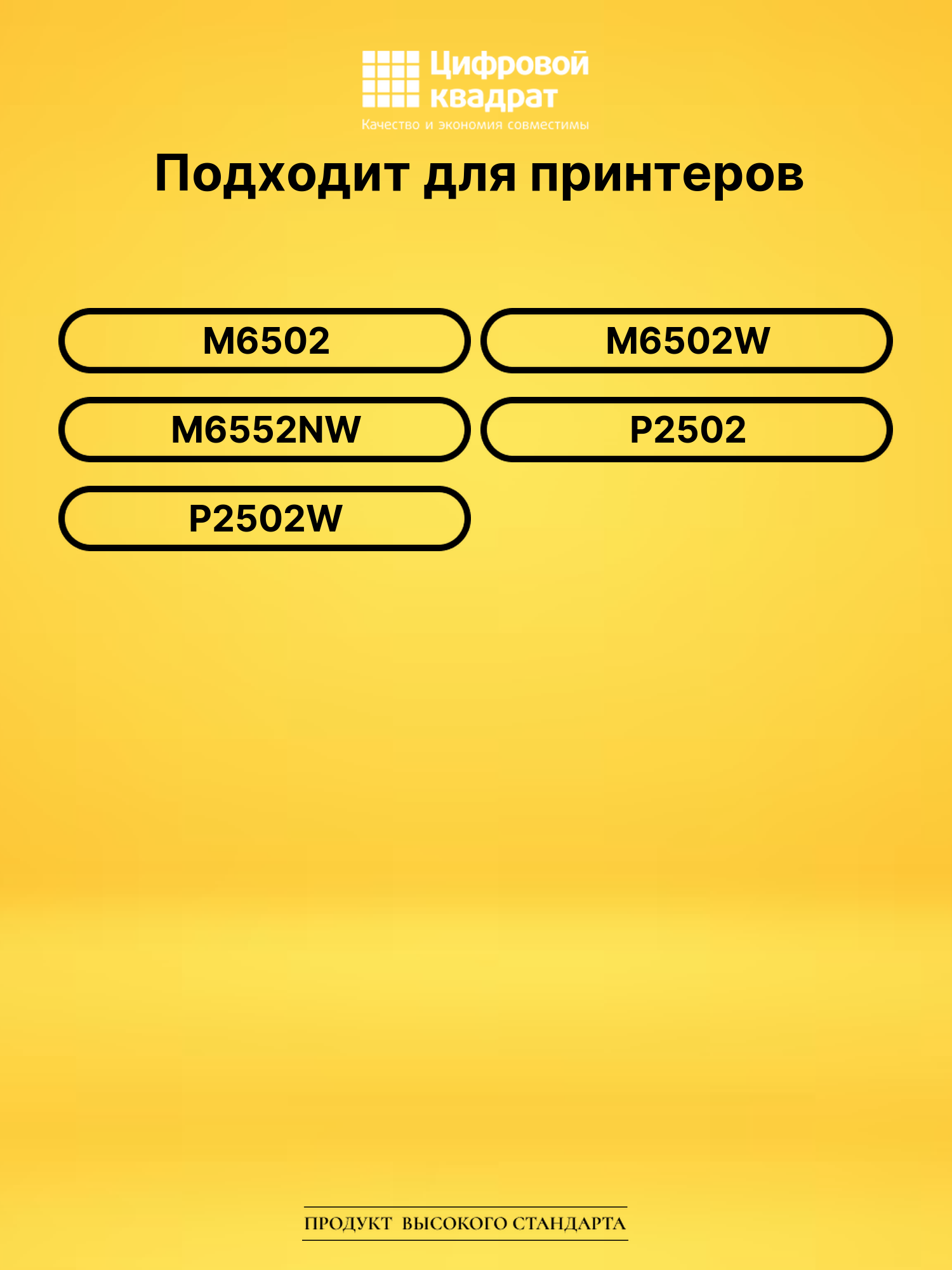 Заправочный комплект PC-212EV ZK для M6502 черный 2