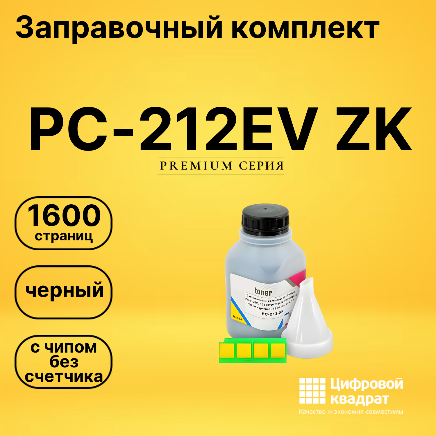 Заправочный комплект PC-212EV ZK для M6502 черный