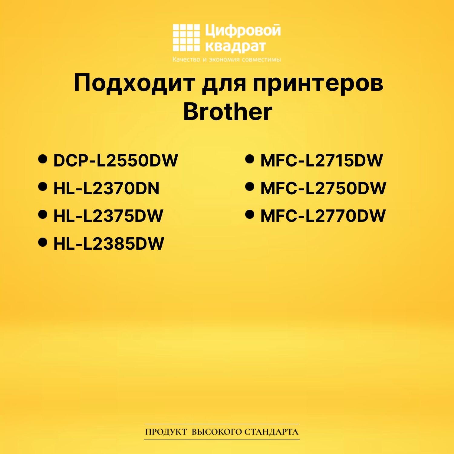 Картридж TN-2460 для Brother DCP-L2550DW черный 2