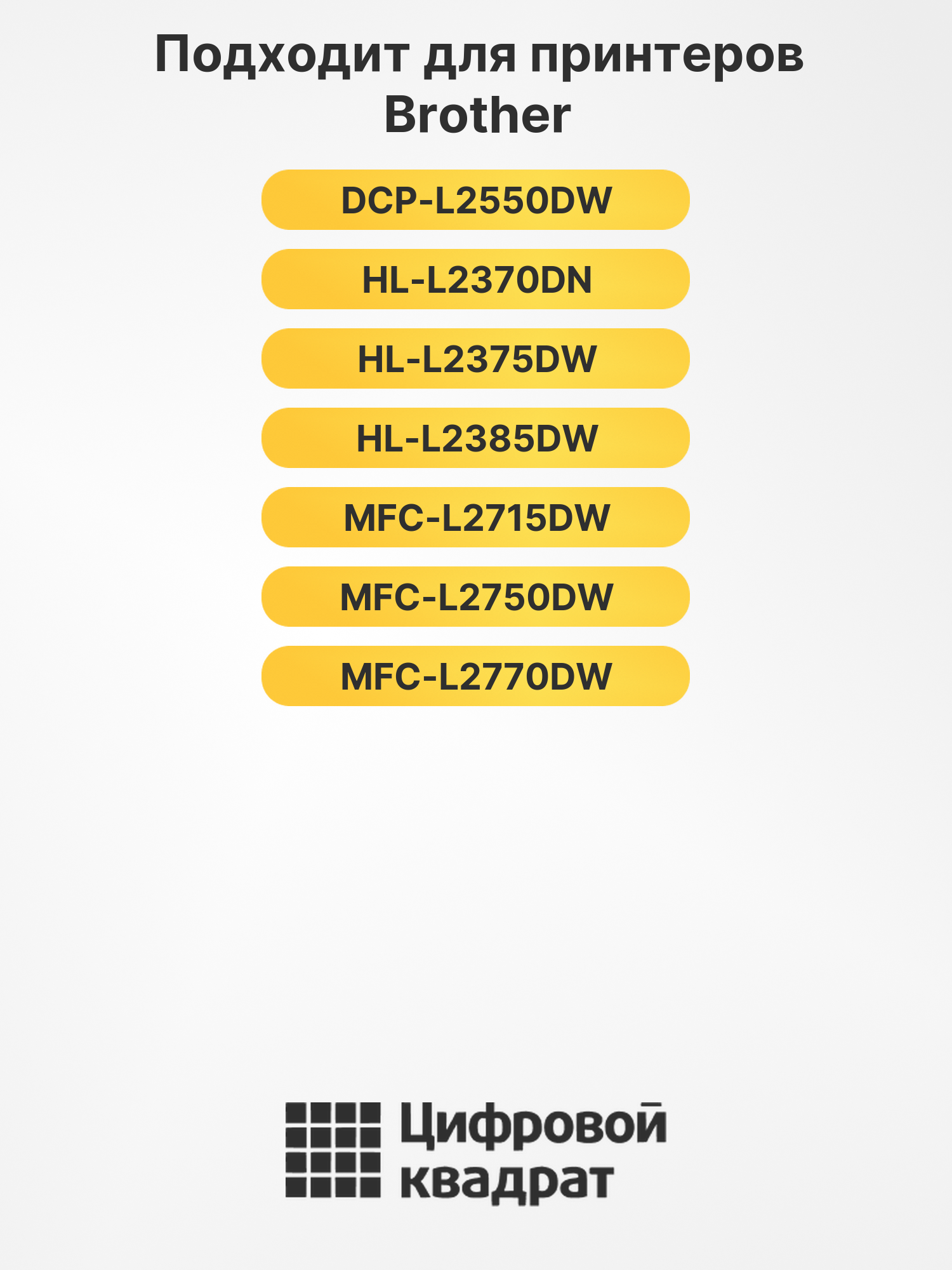 Картридж TN-2460 для Brother DCP-L2550DW черный 2