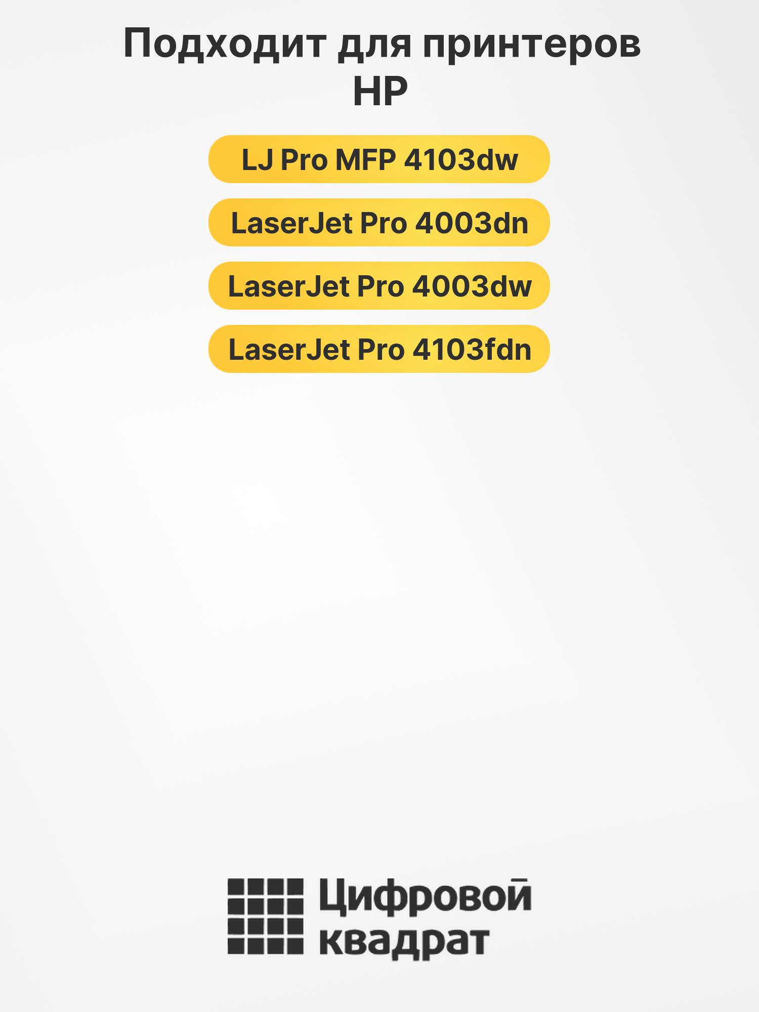 Картридж W1510A для HP LJ Pro 4003 dn черный 2