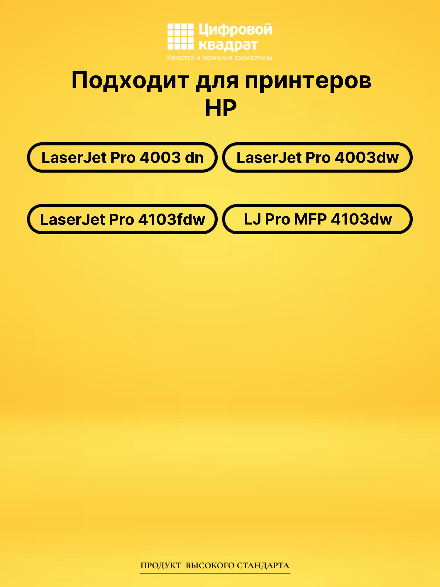 Картридж W1510X для HP LJ Pro 4003 dn черный 2