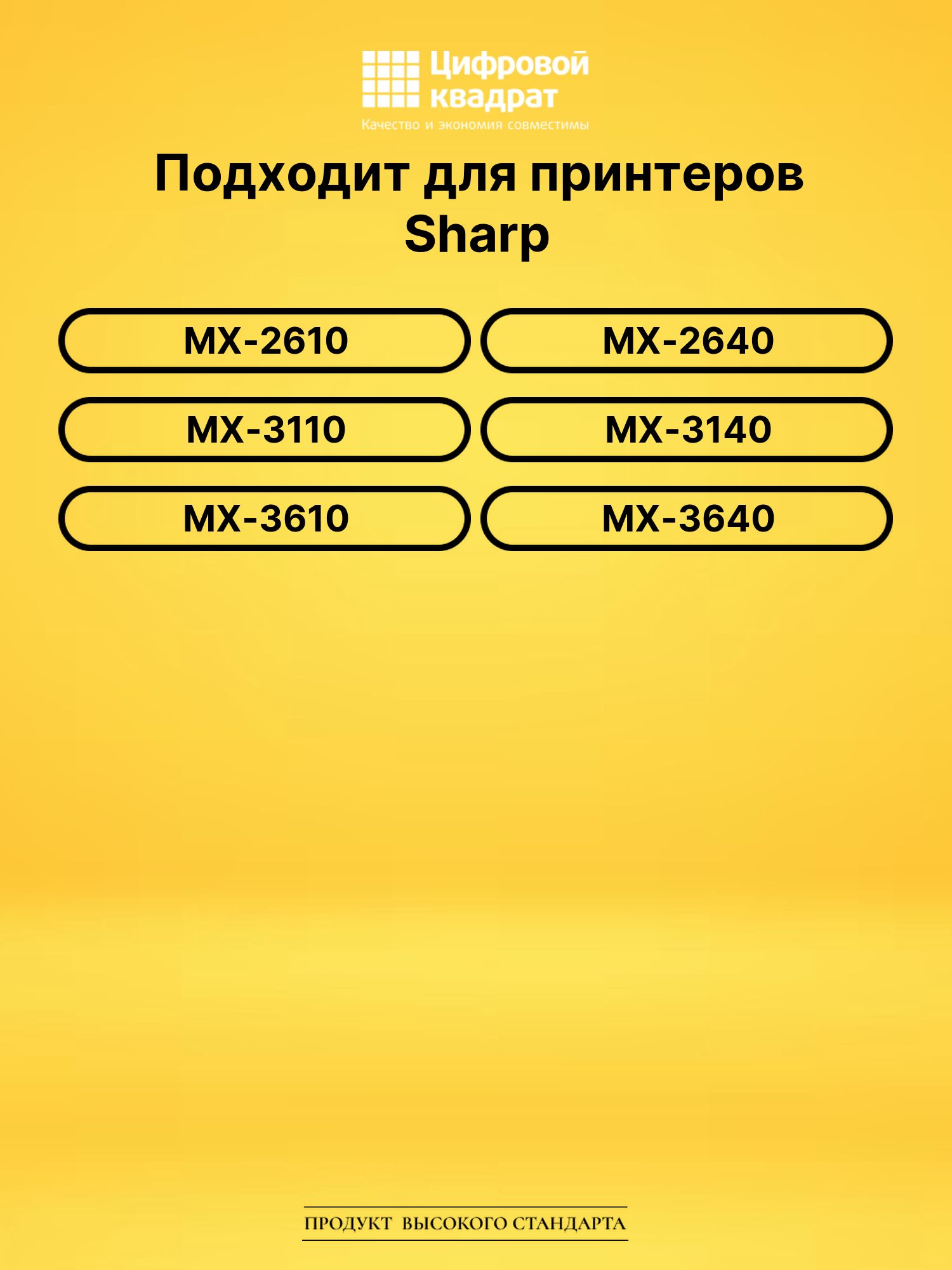 Комплект картриджей DS MX-36GT Sharp 2