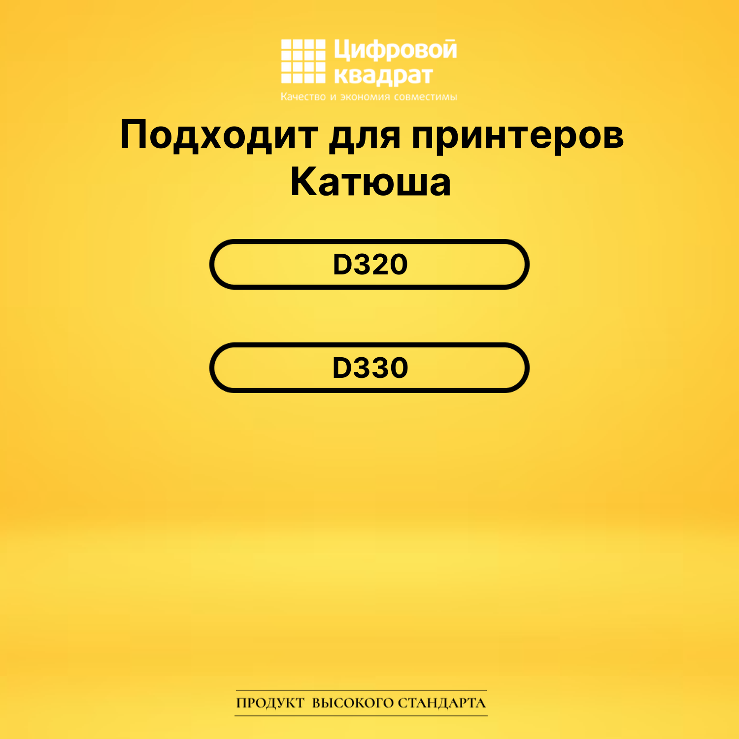 Картридж DS D320T24KM Катюша/ Sindoh без чипа пурпурный 2