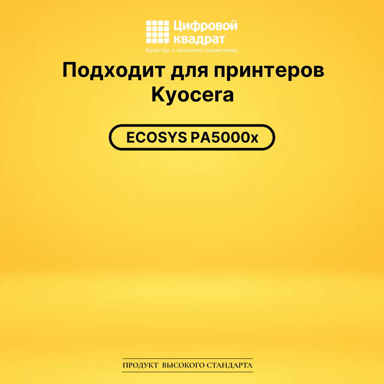 Картридж TK-3410 для Kyocera PA5000x черный 2