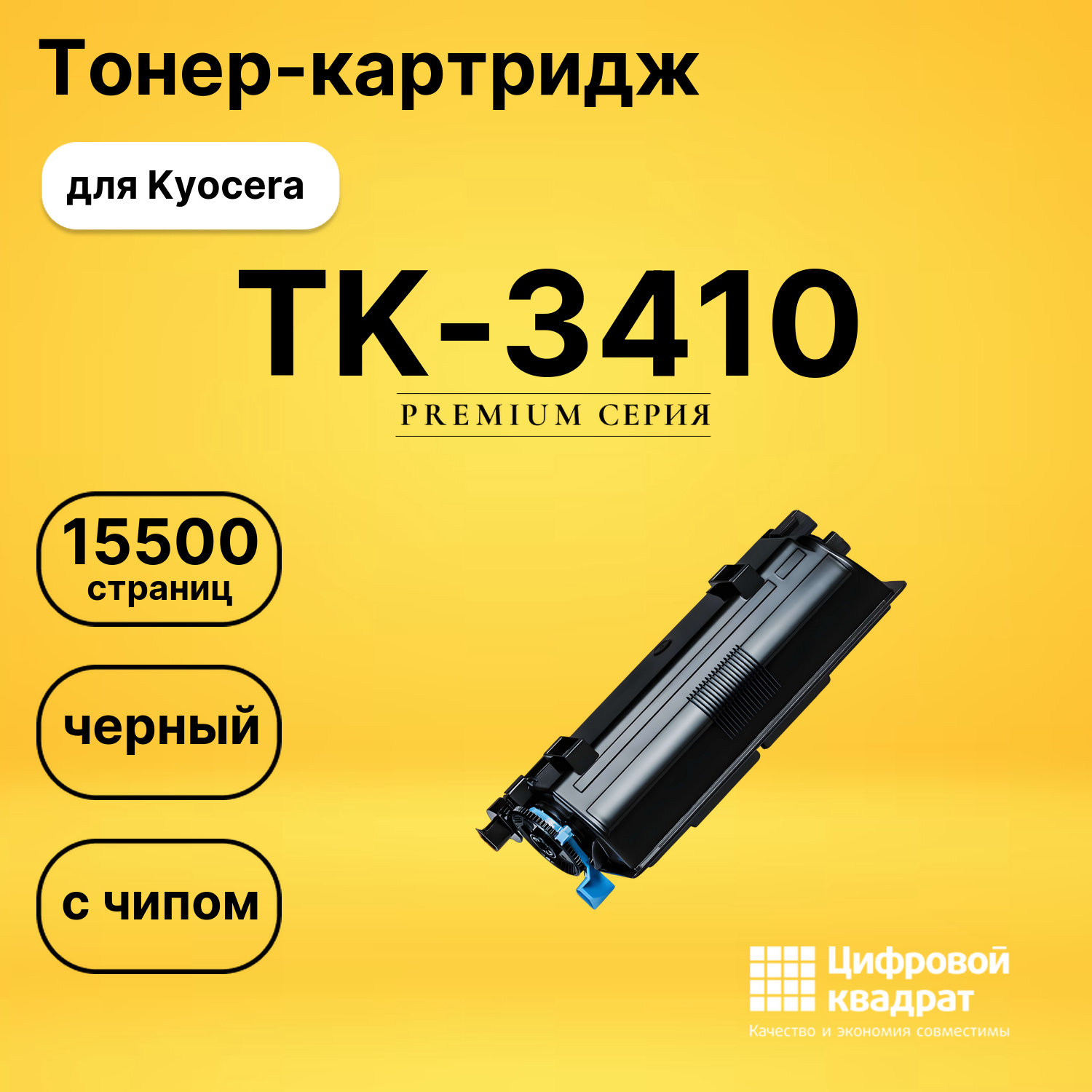 Картридж TK-3410 для Kyocera PA5000x черный
