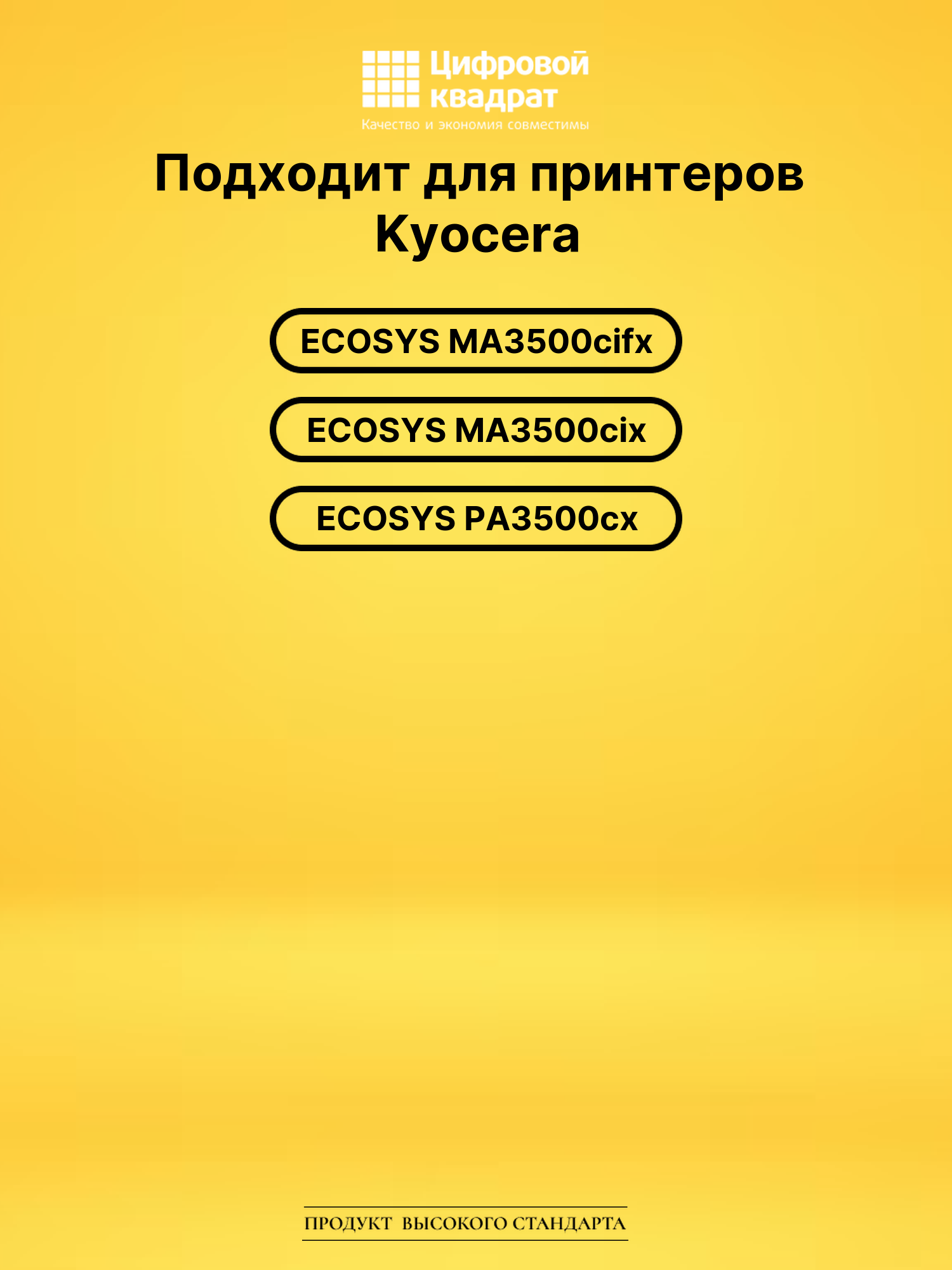 Картриджи TK-5370 для Kyocera MA3500cifx, MA3500cix 2