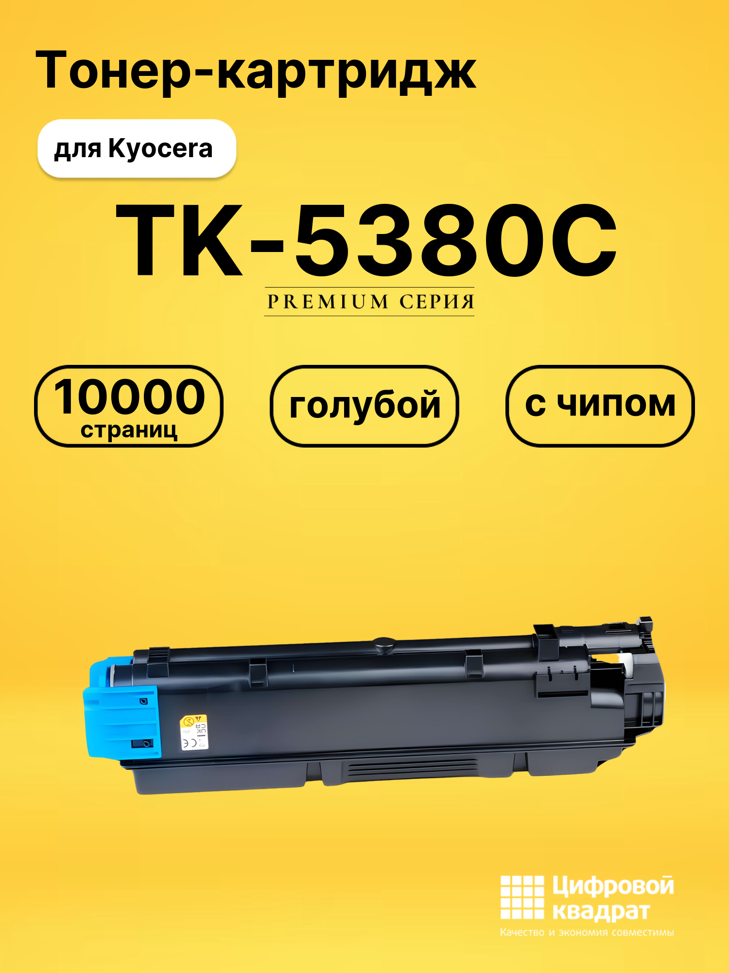 Картридж TK-5380C для Kyocera MA4000cix голубой