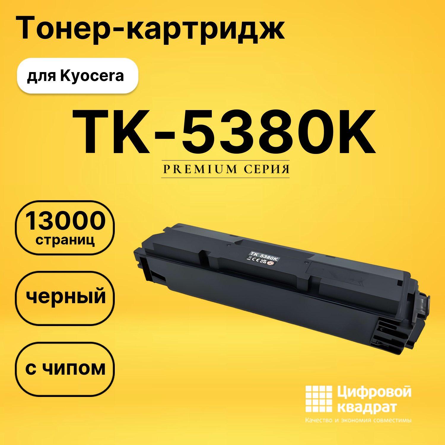 Картридж TK-5380K для Kyocera MA4000cifx черный