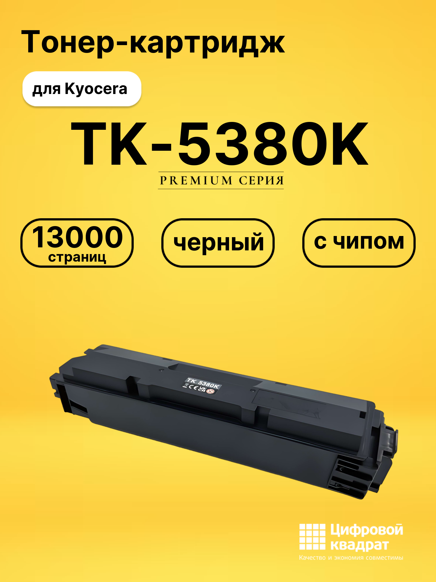 Картридж TK-5380K для Kyocera MA4000cifx черный