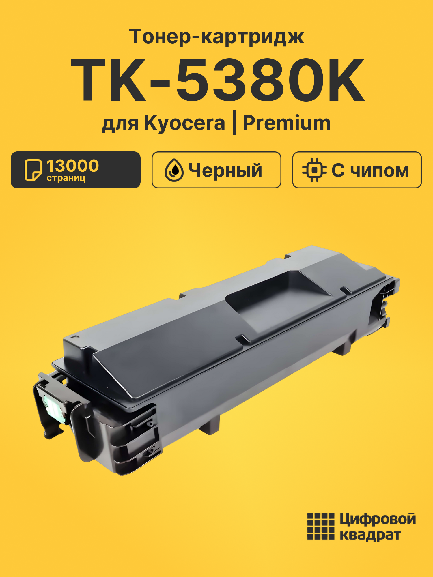Картридж TK-5380K для Kyocera MA4000cifx черный