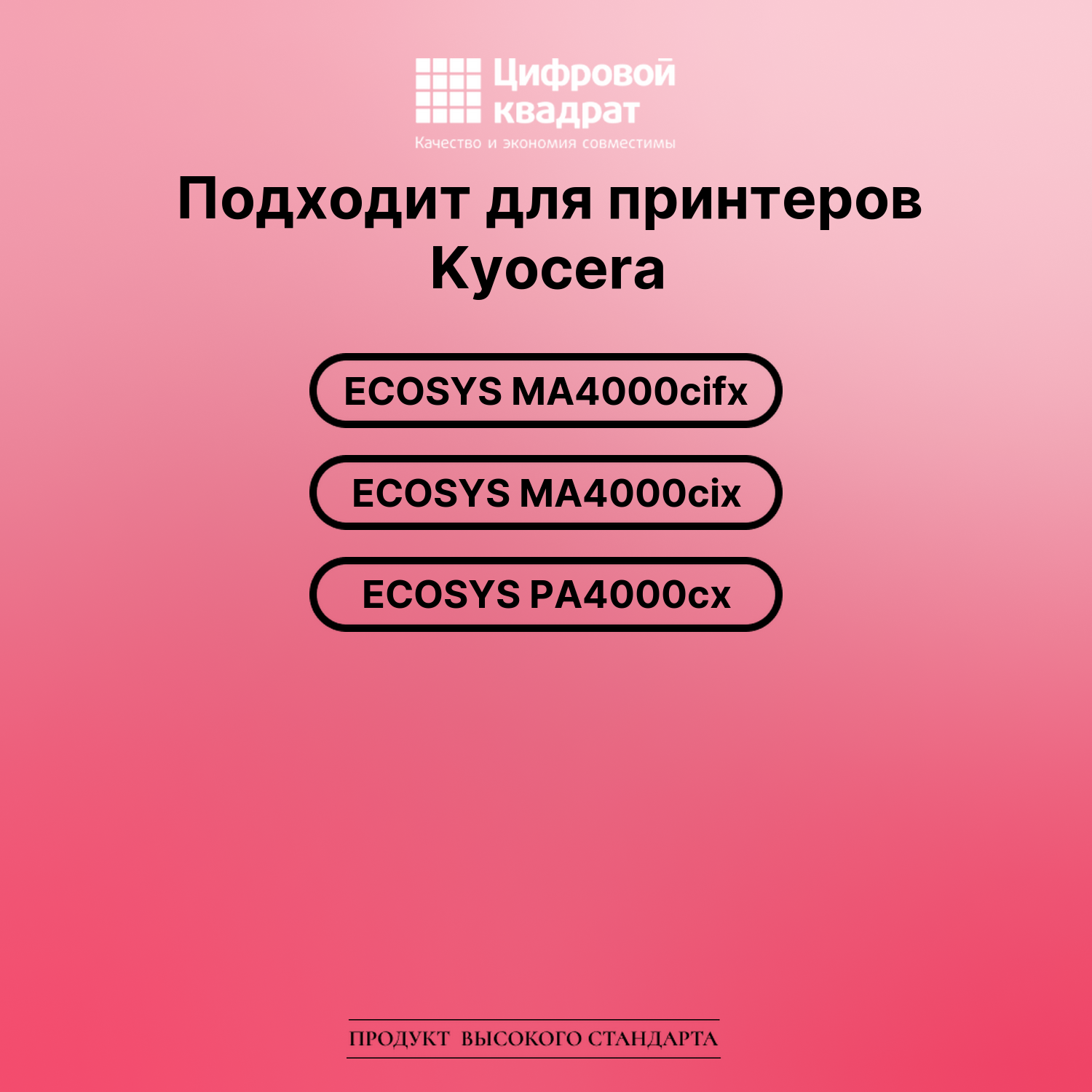 Картридж для Kyocera ECOSYS MA4000cifx (TK-5380K), 2