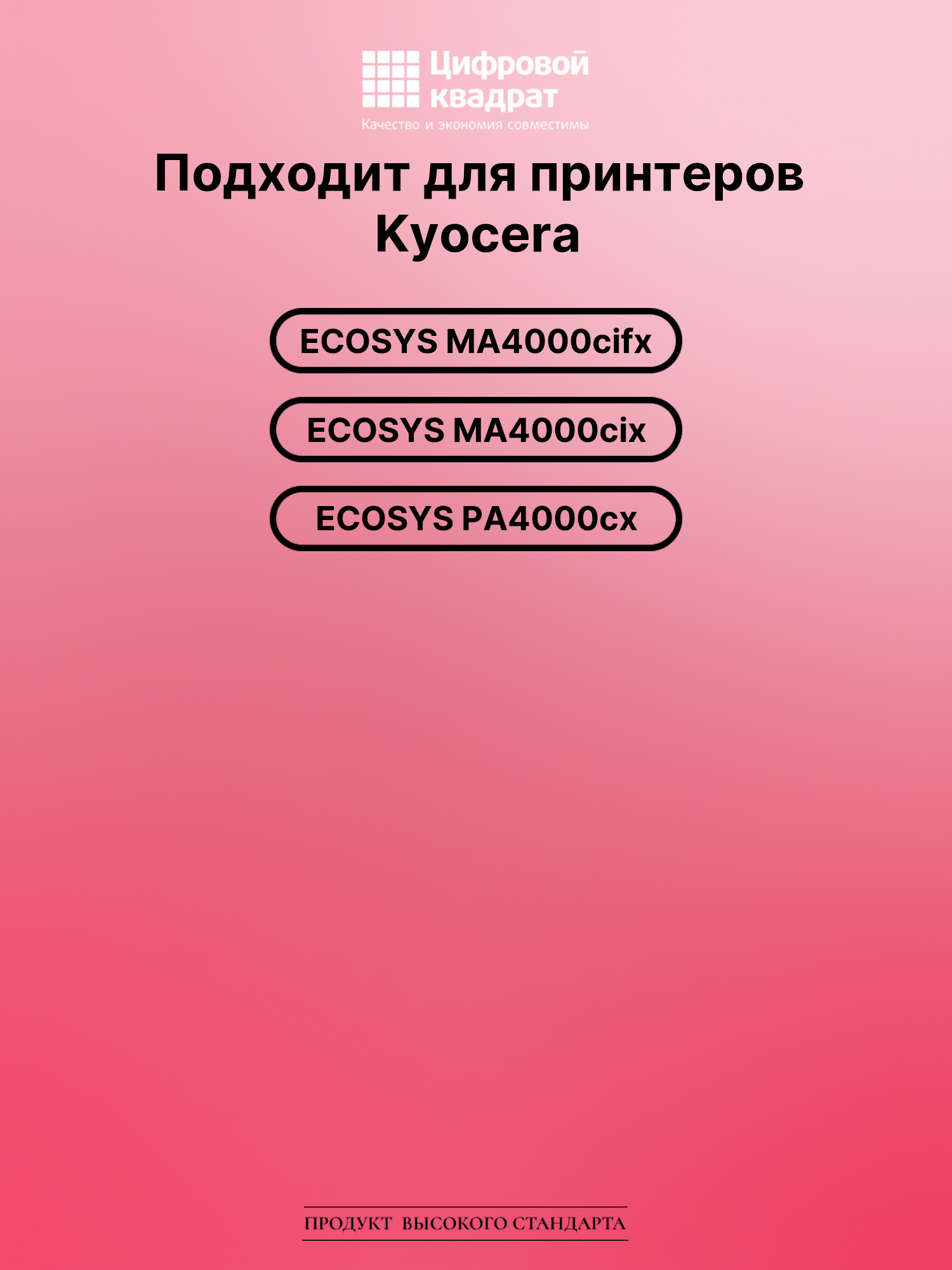 Картридж для Kyocera ECOSYS MA4000cifx (TK-5380K), 2