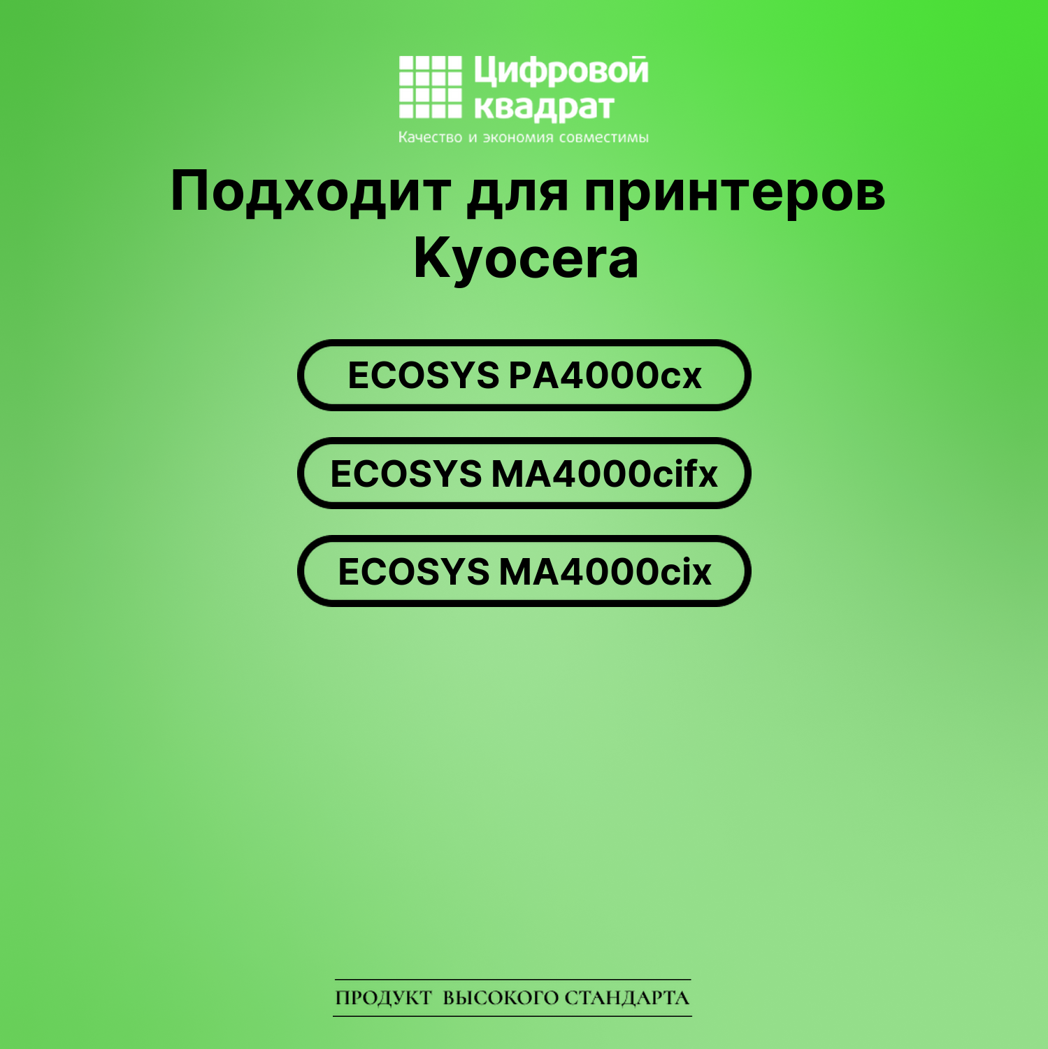 Картридж для Kyocera ECOSYS PA4000cx (TK-5380K), 2