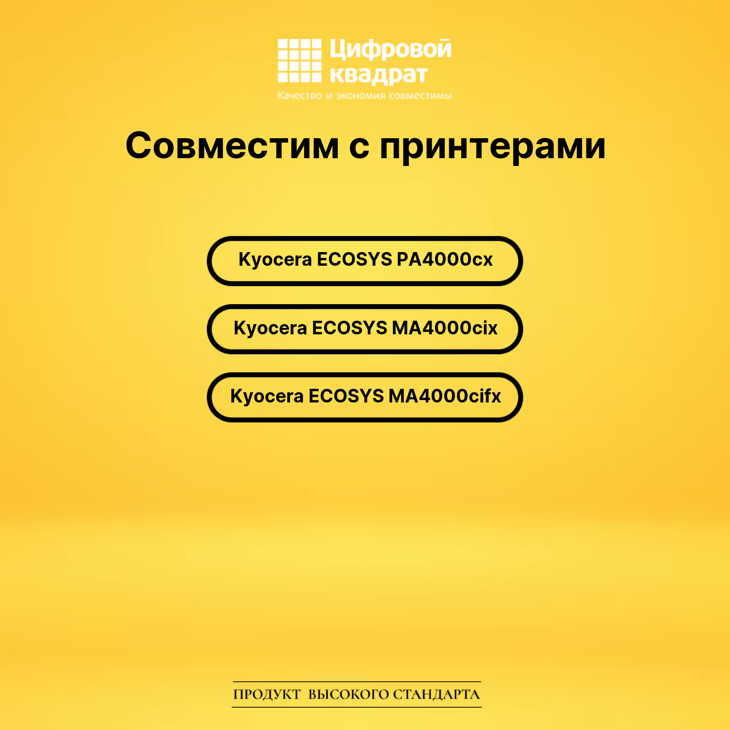 Картриджи TK-5380 для Kyocera MA4000cifx, MA4000cix 2
