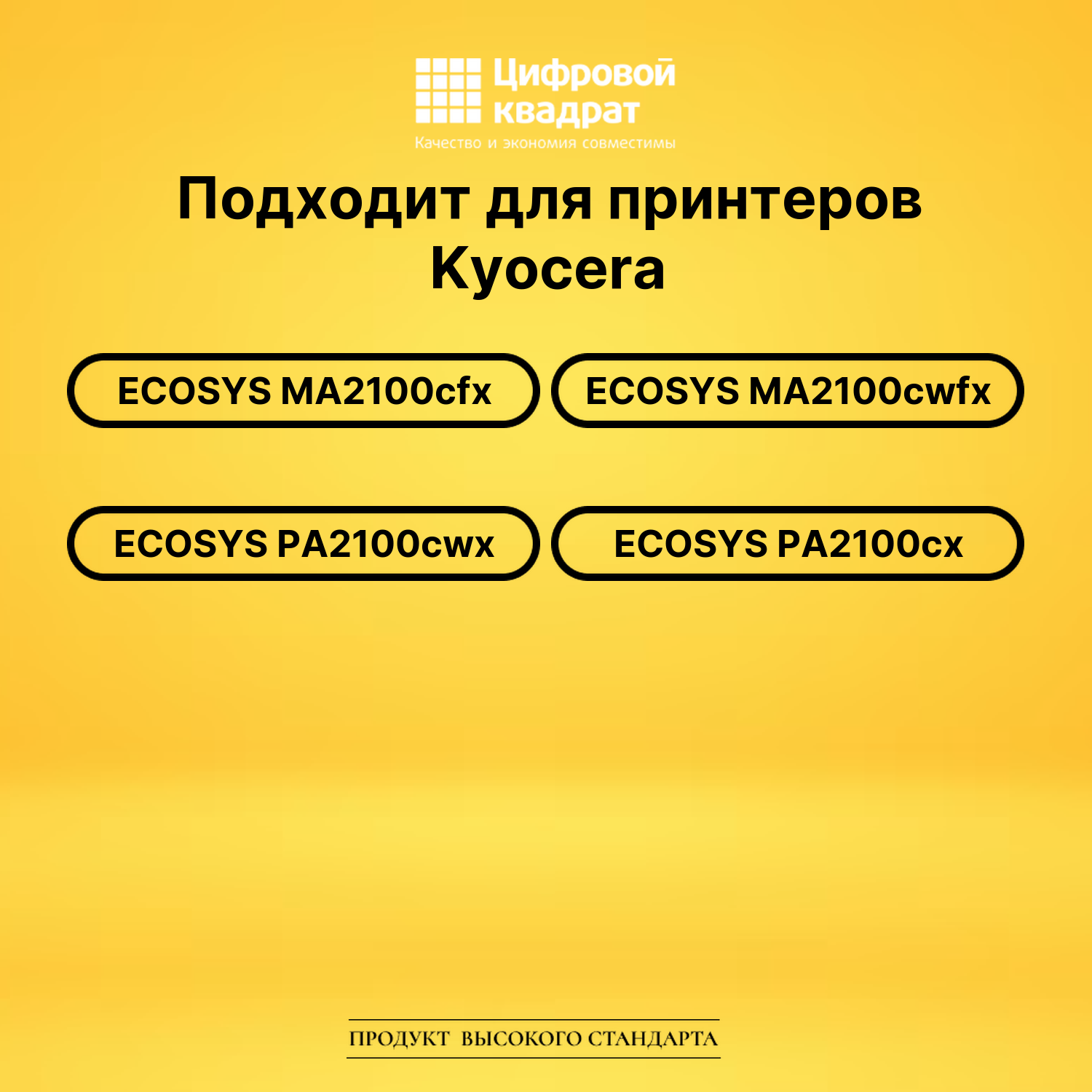 Картридж TK-5440C для Kyocera MA2100cfx голубой 2