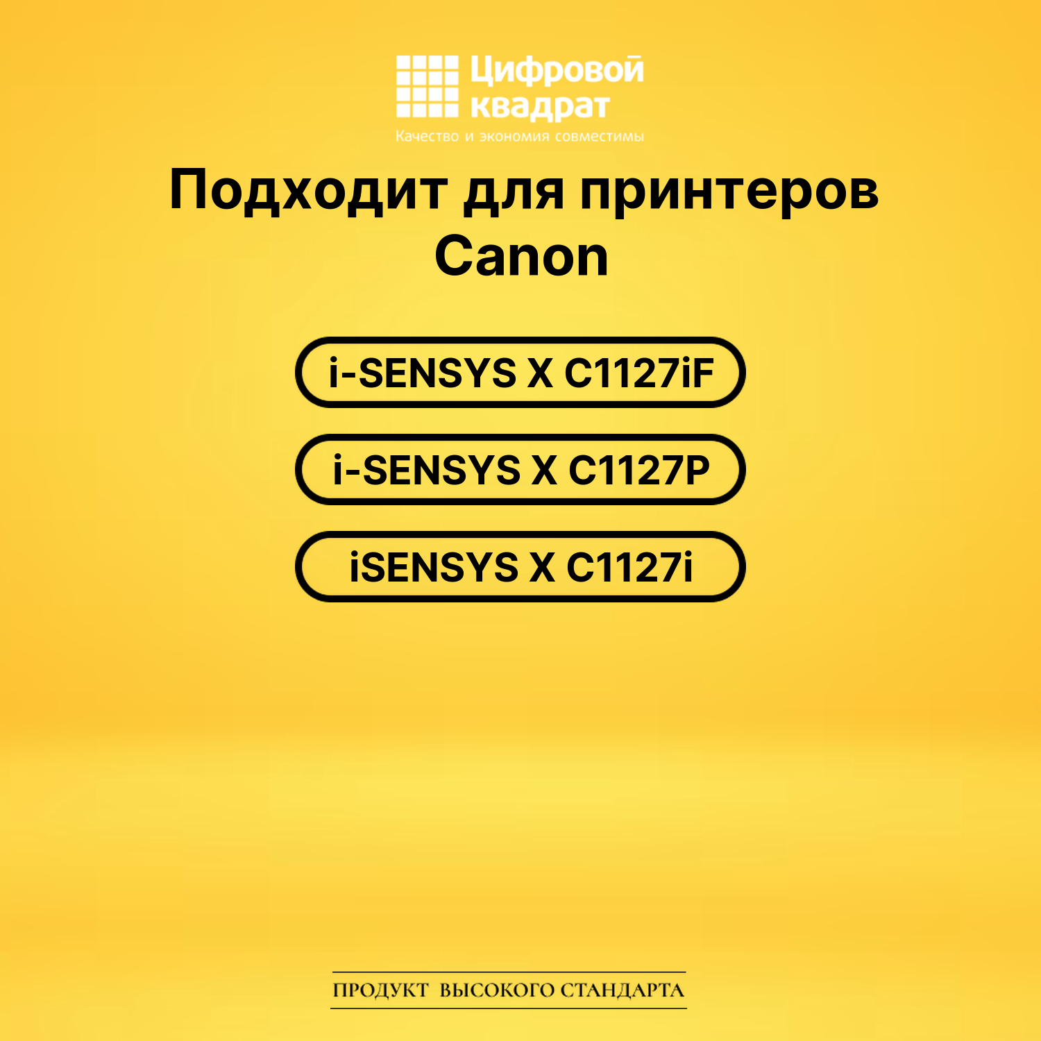 Картридж T09Y для Canon X C1127iF, X C1127P желтый 2