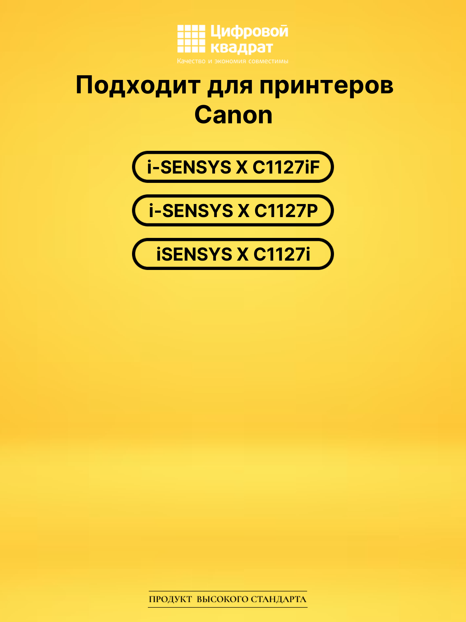 Картридж T09Y для Canon X C1127iF, X C1127P желтый 2