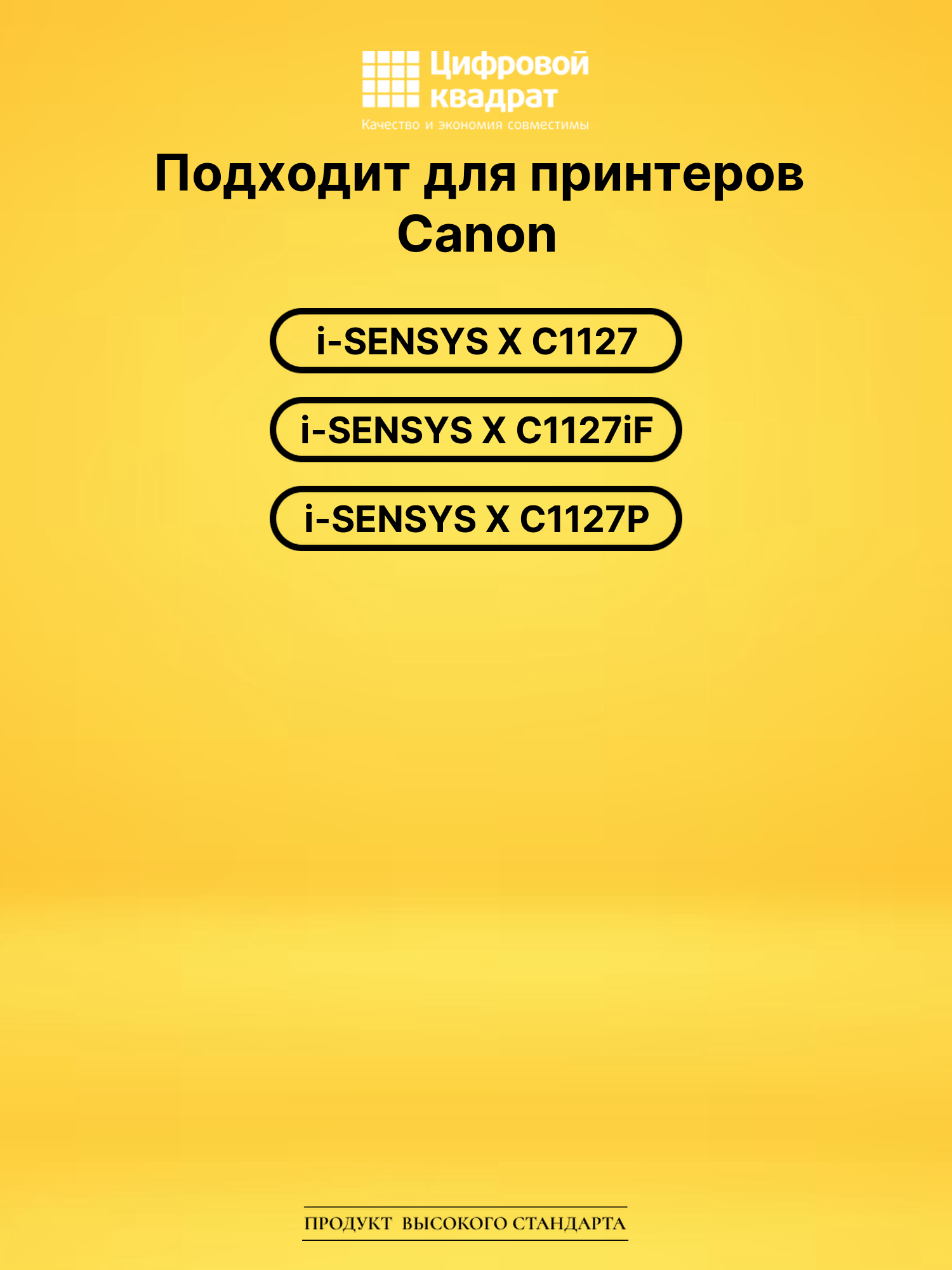 Картридж T09Y для Canon X C1127, X C1127iF желтый 2