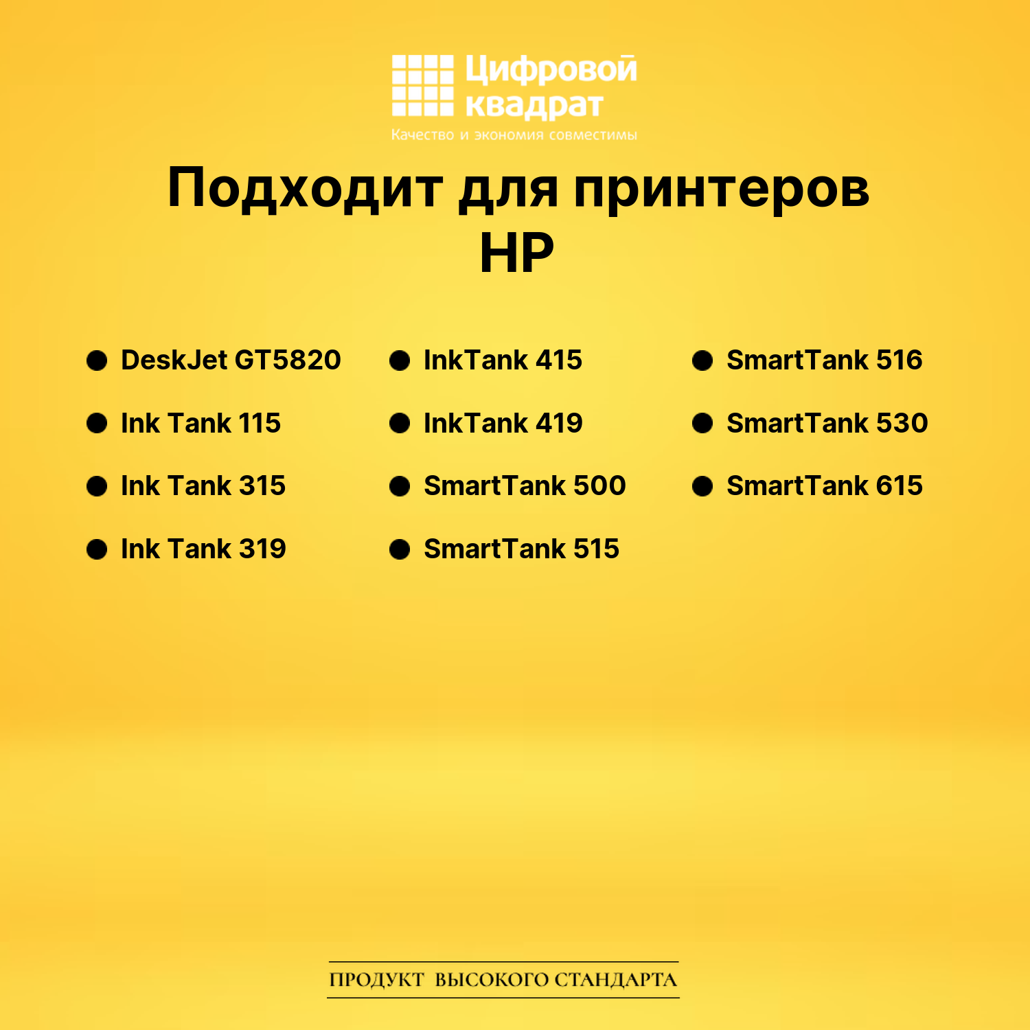 Чернила универсальные HP BK 100 мл. для HP черный 2