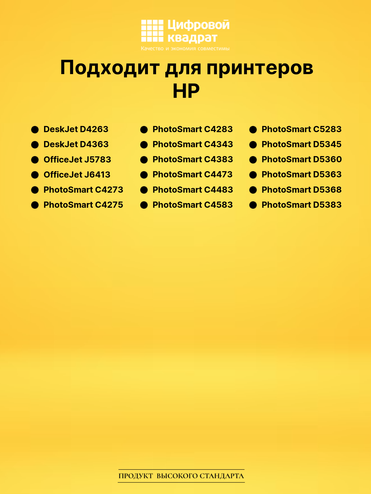 Заправочный комплект HP-141/ 141XL для HP DeskJet D4263 2