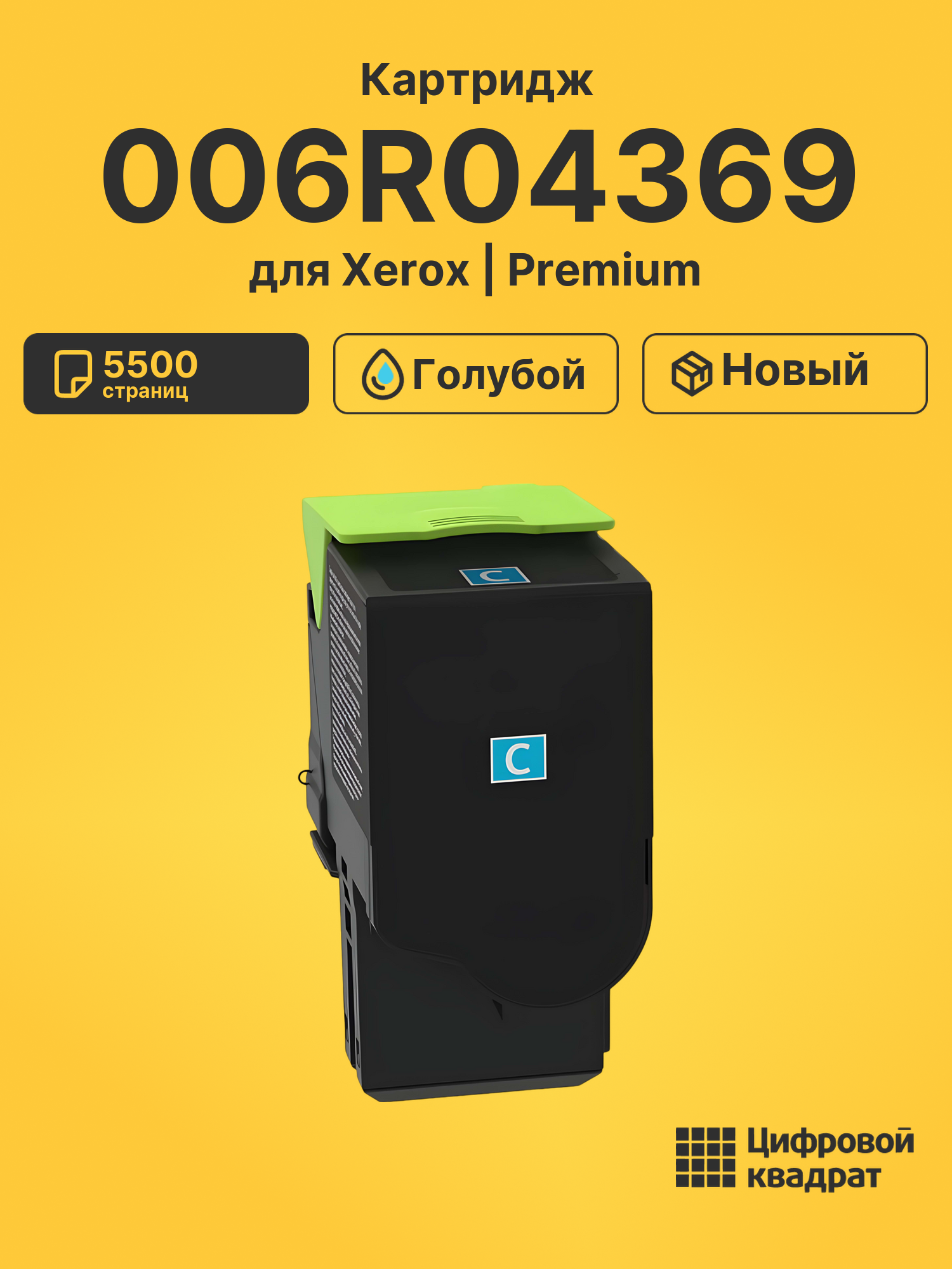 Картридж 006R04369 для Xerox C310, C315 голубой