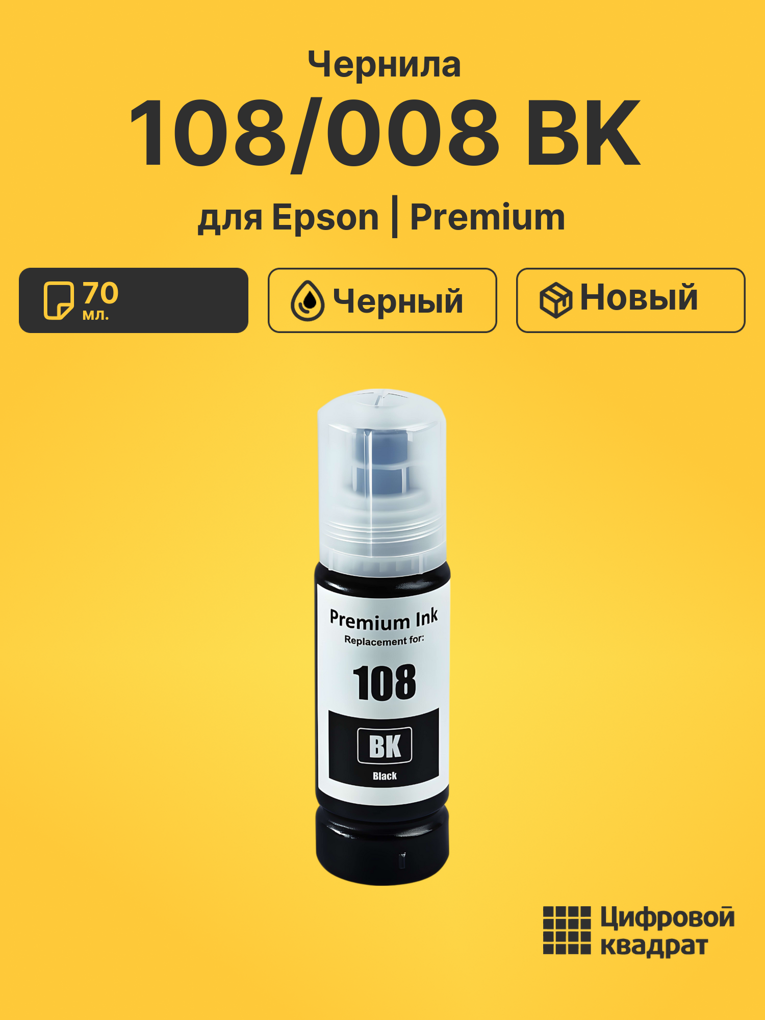 Чернила DS C13T09C14A Epson черный