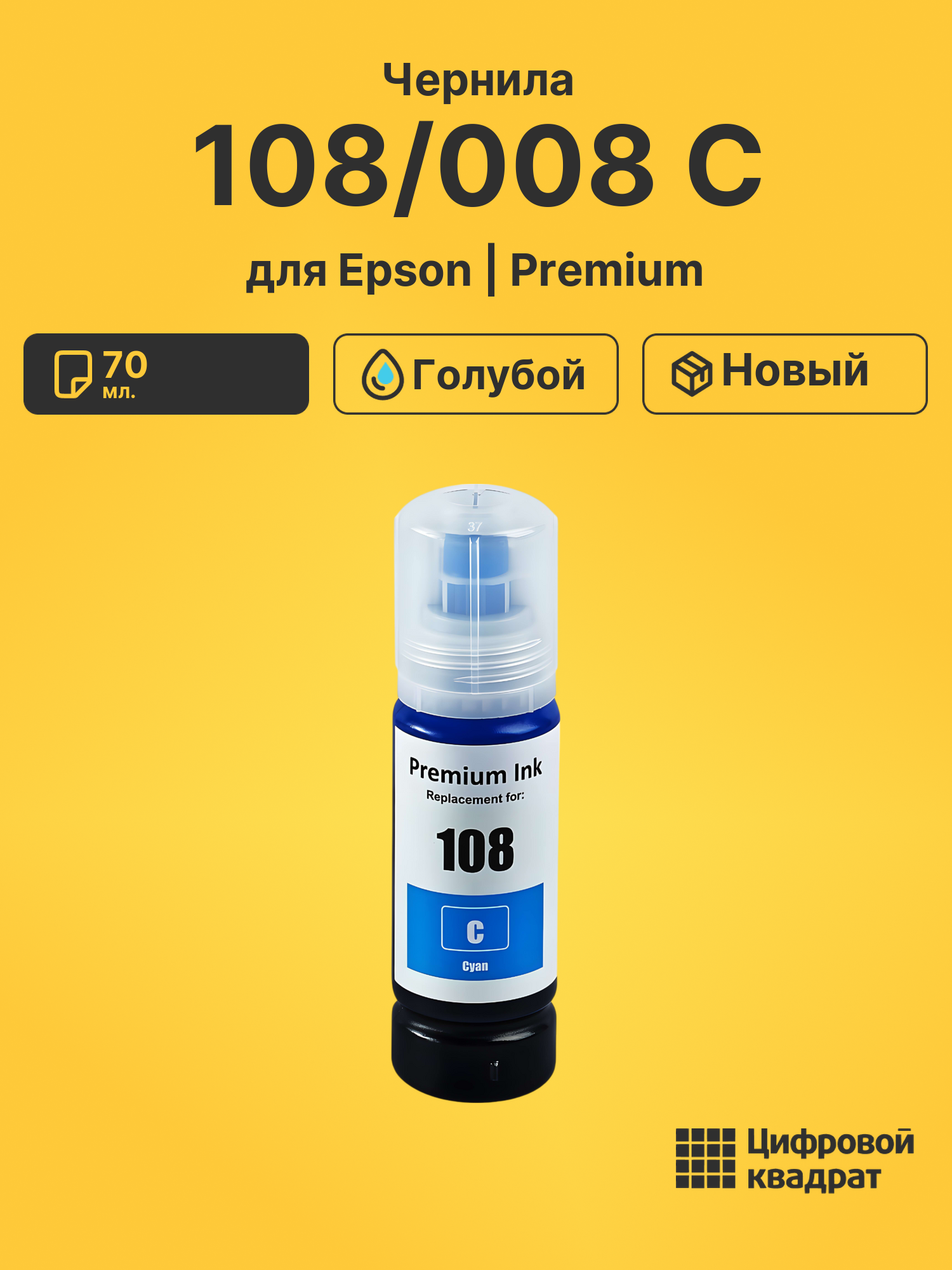 Чернила DS C13T09C24A Epson голубой