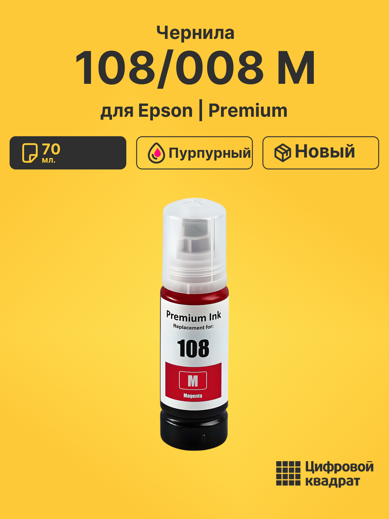 Чернила DS C13T09C34A Epson пурпурный