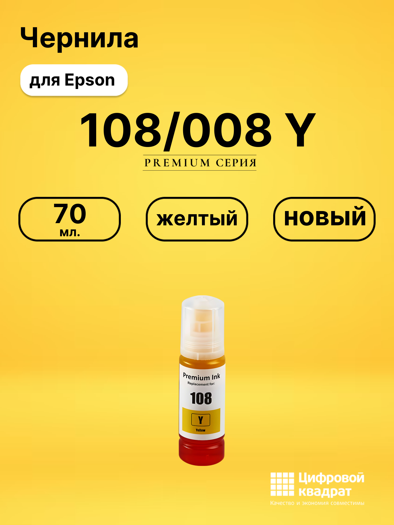 Чернила DS C13T09C44A Epson желтый