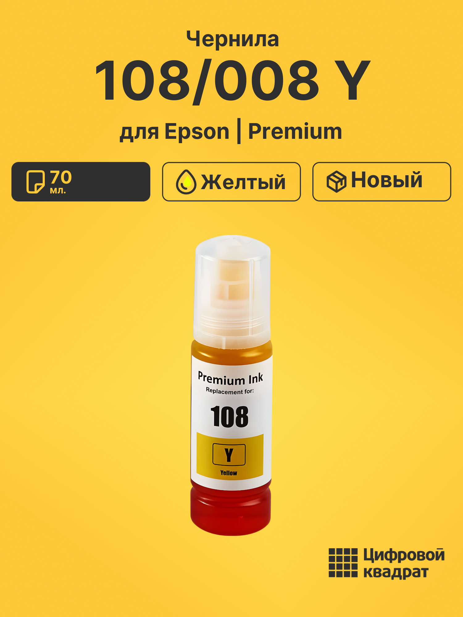 Чернила DS C13T09C44A Epson желтый