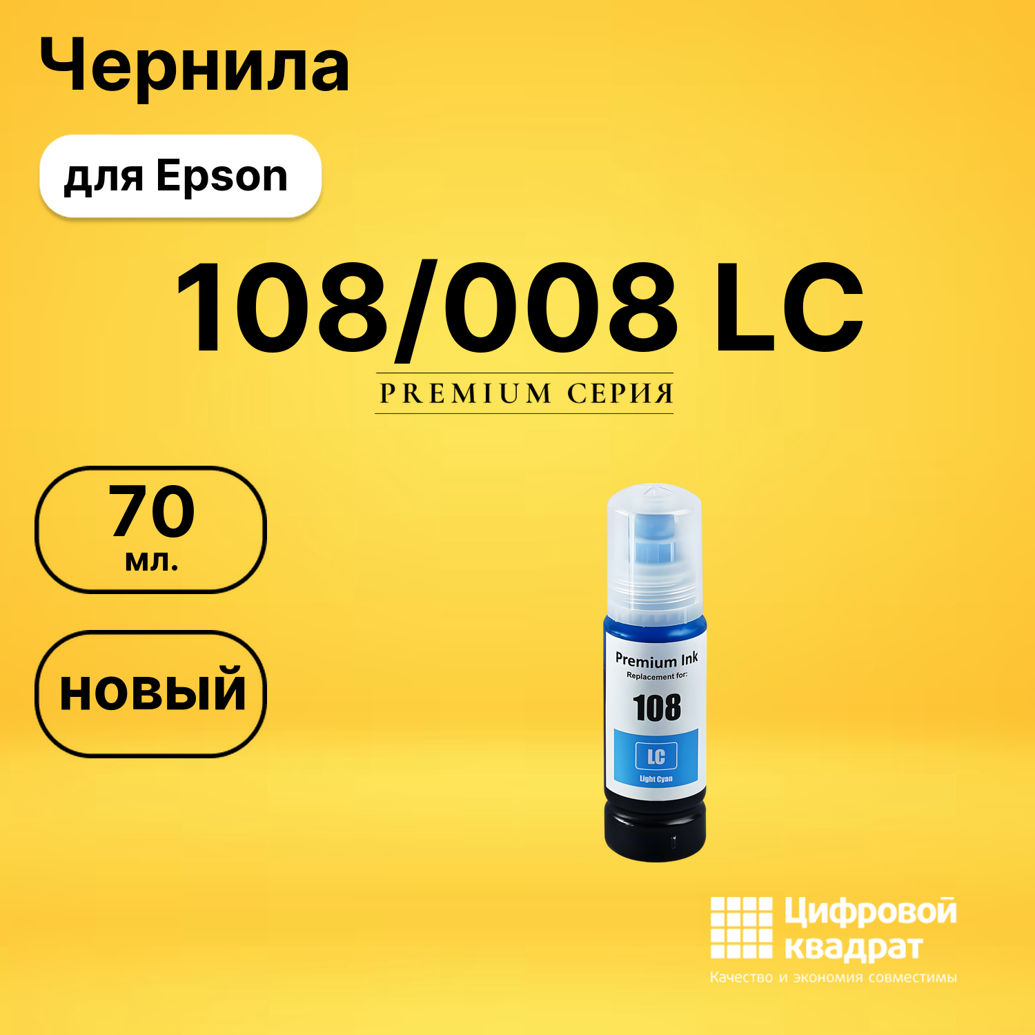 Чернила DS C13T09C54A Epson светло-голубой