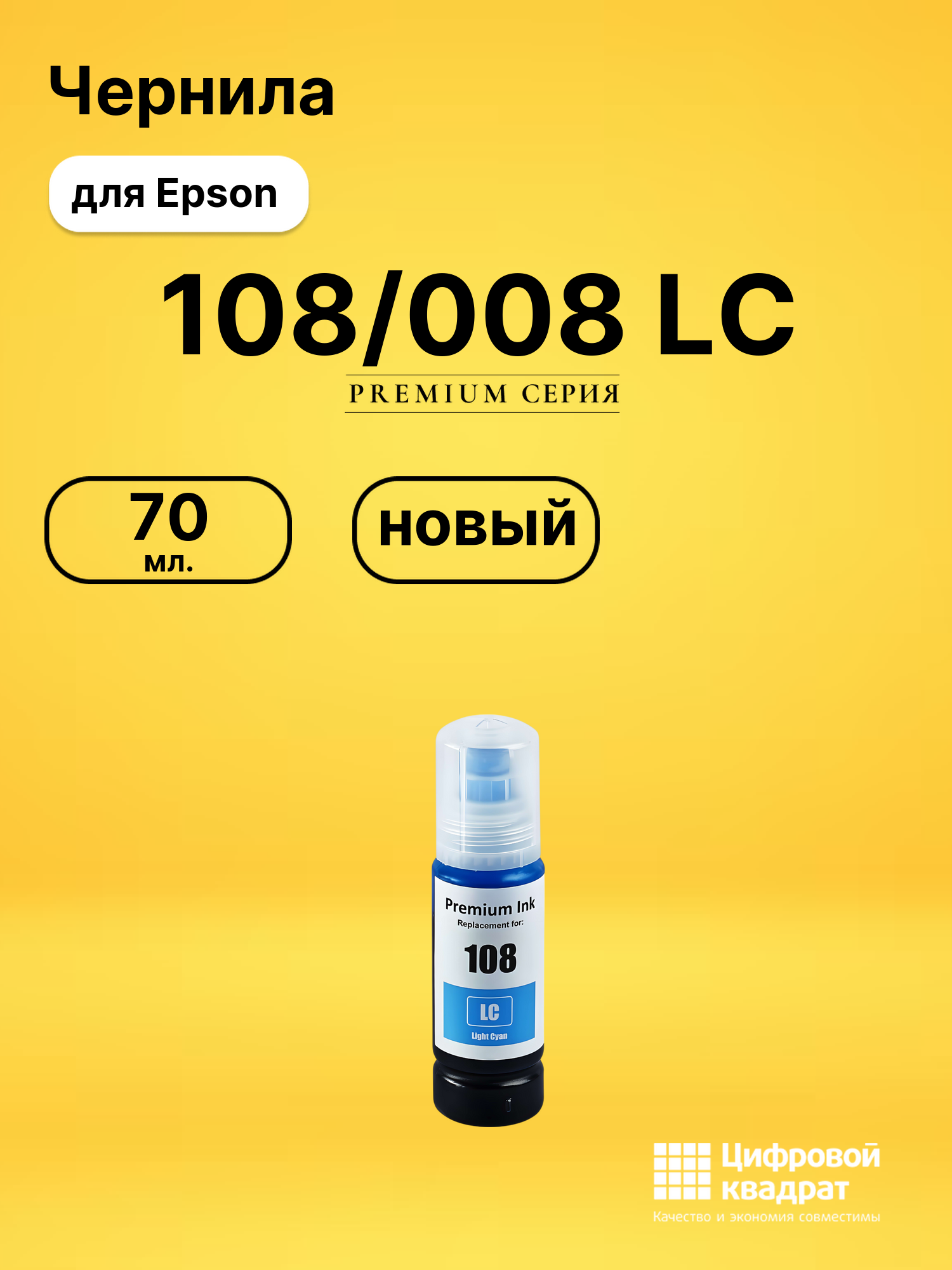Чернила DS C13T09C54A Epson светло-голубой