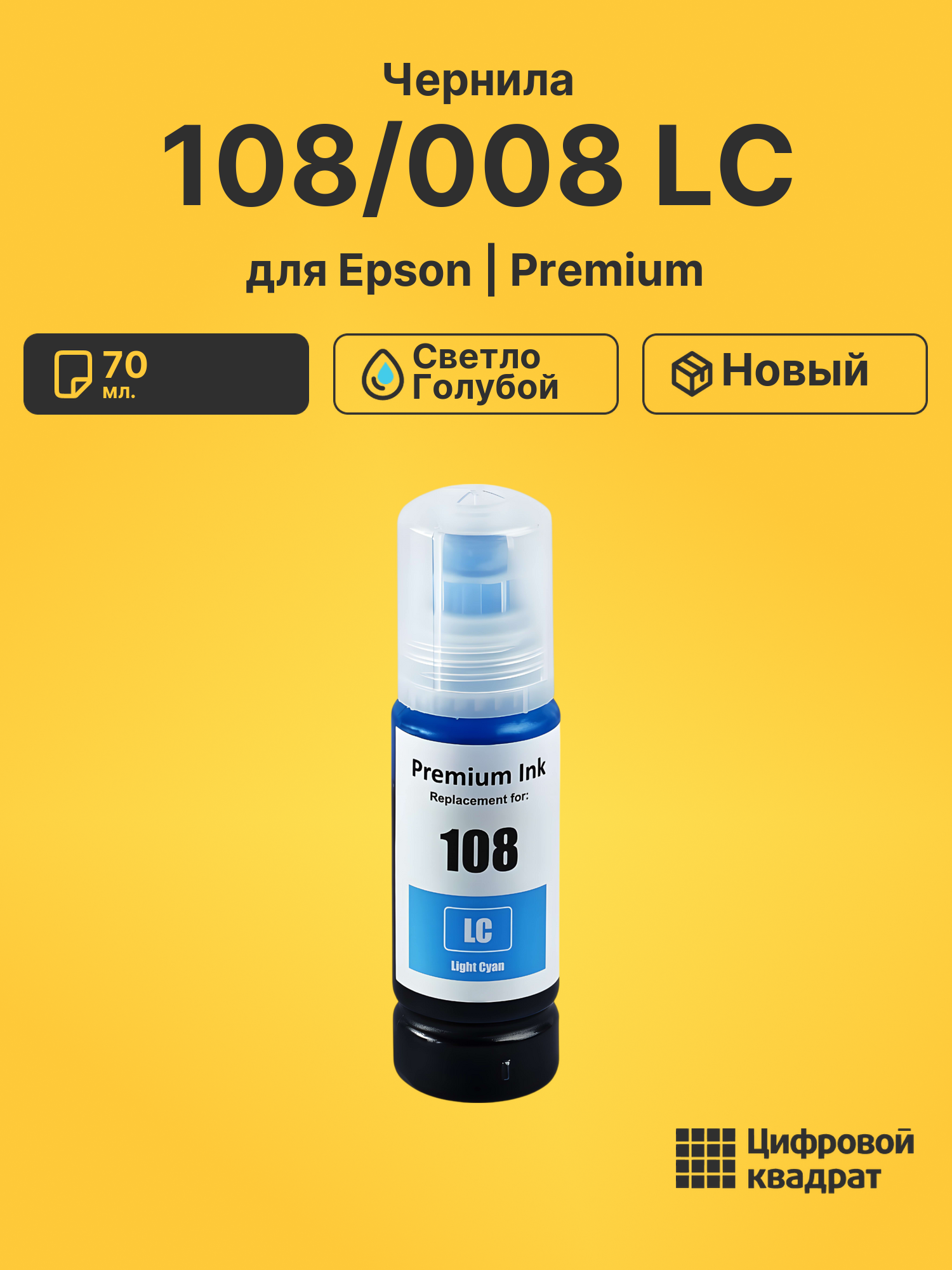 Чернила DS C13T09C54A Epson светло-голубой