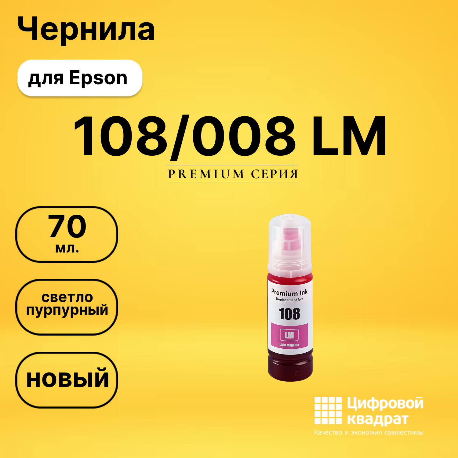 Чернила DS C13T09C64A Epson светло-пурпурный