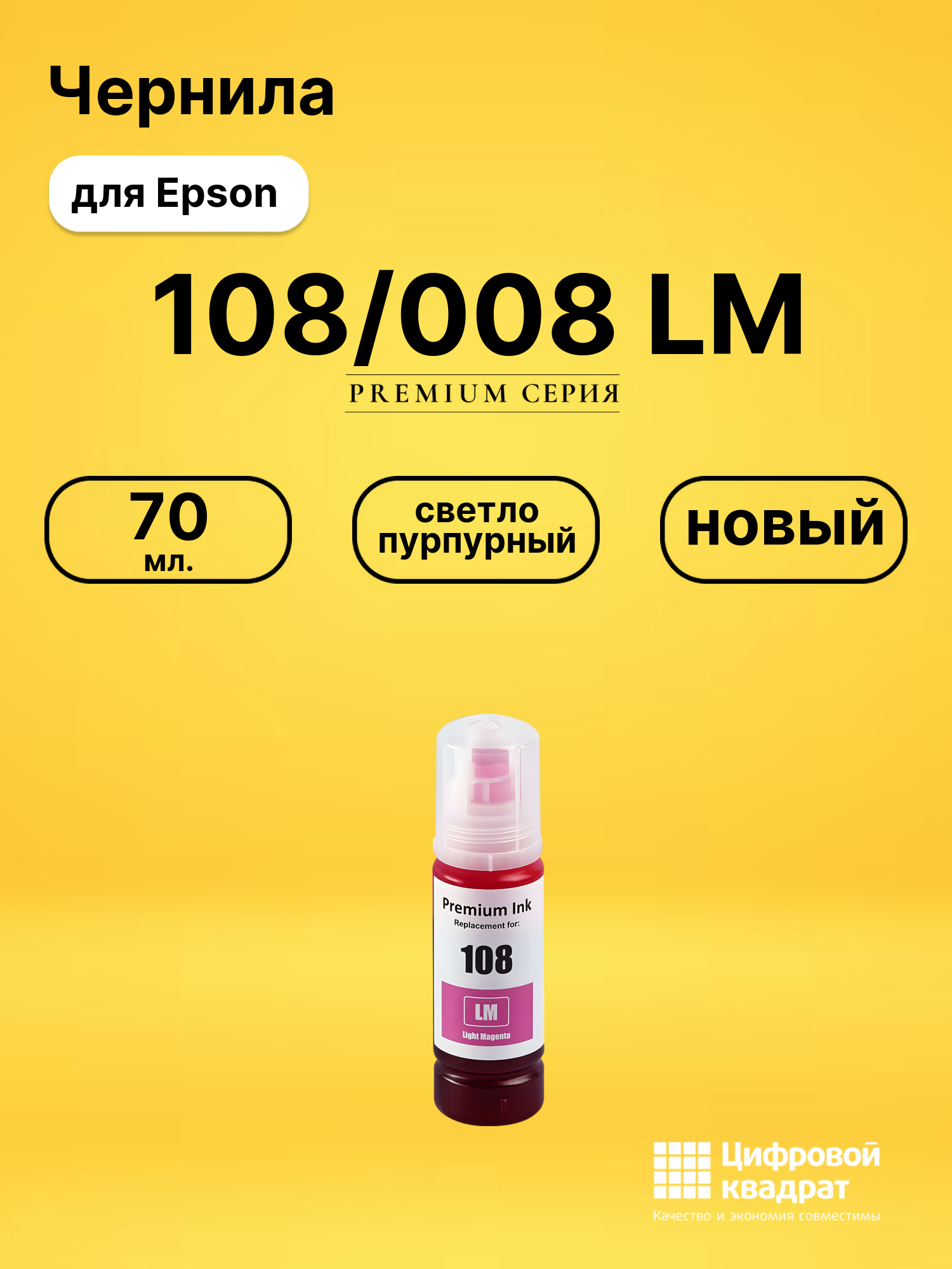 Чернила DS C13T09C64A Epson светло-пурпурный
