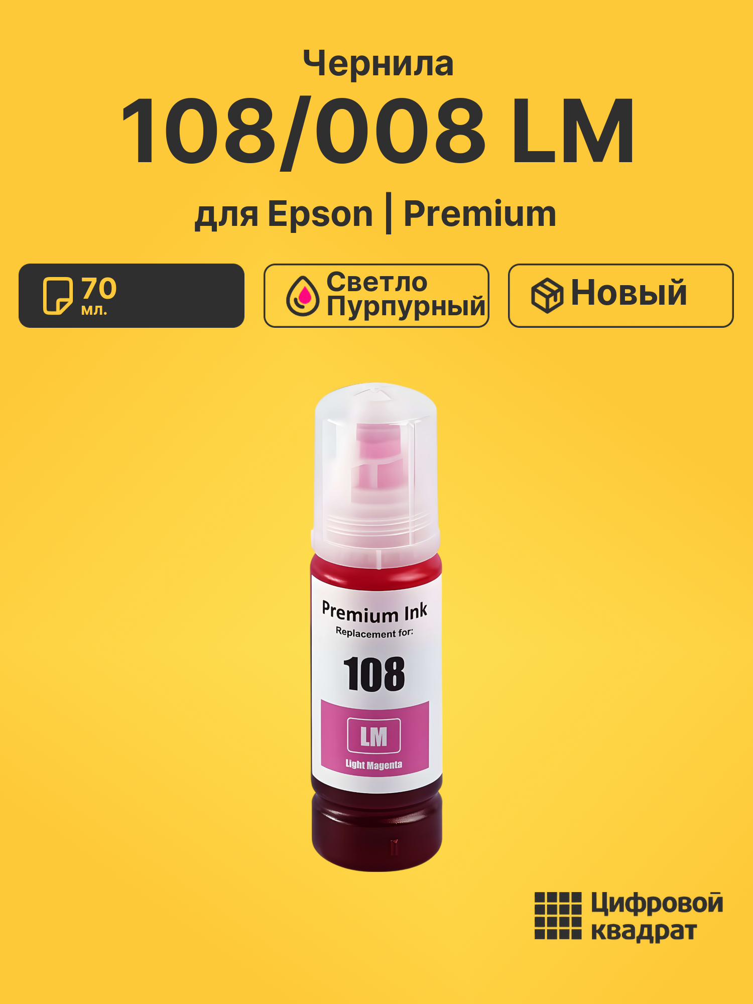 Чернила DS C13T09C64A Epson светло-пурпурный