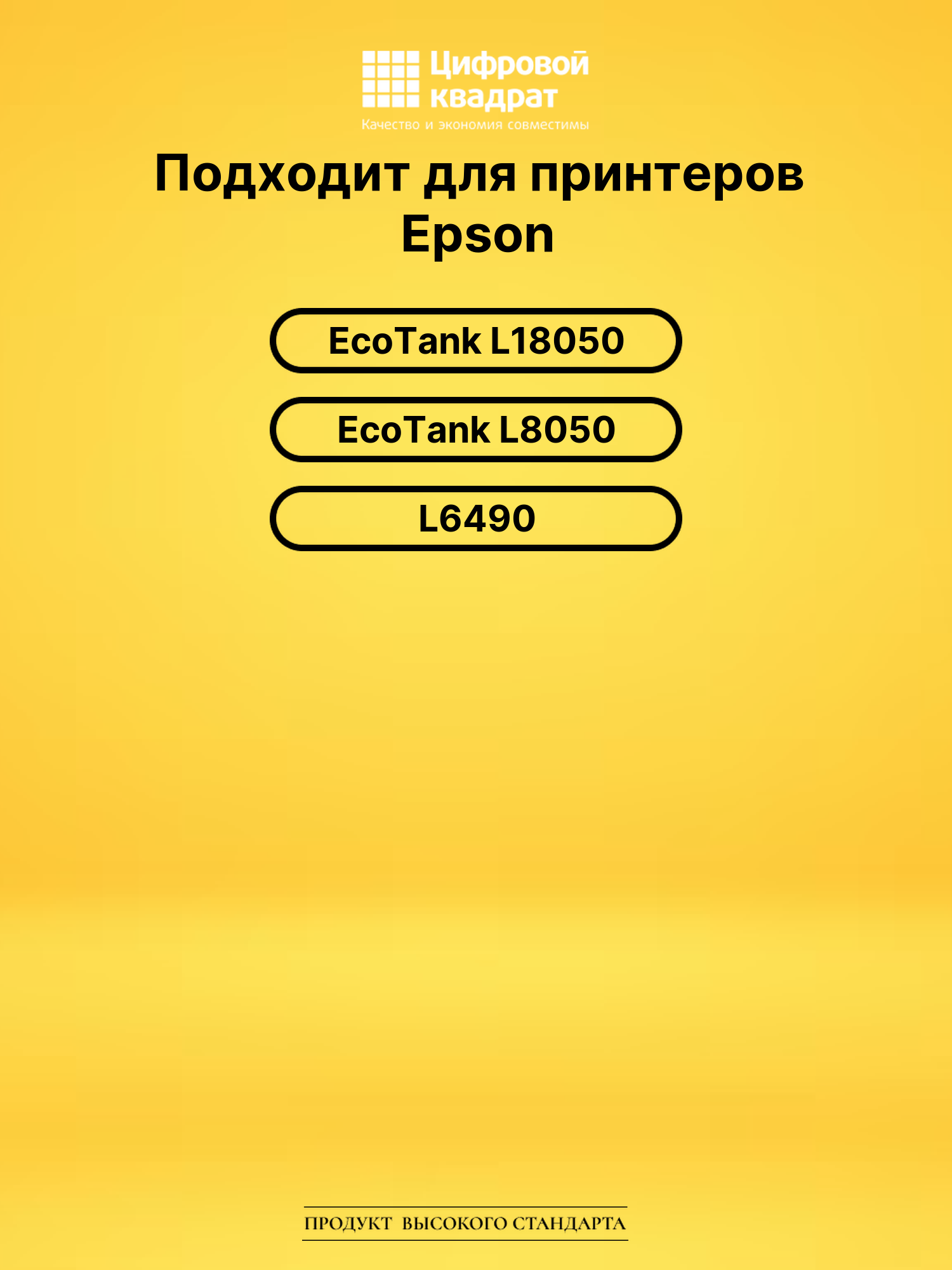 Комплект чернил DS 108/ 008 Epson набор cmyk lclm 2