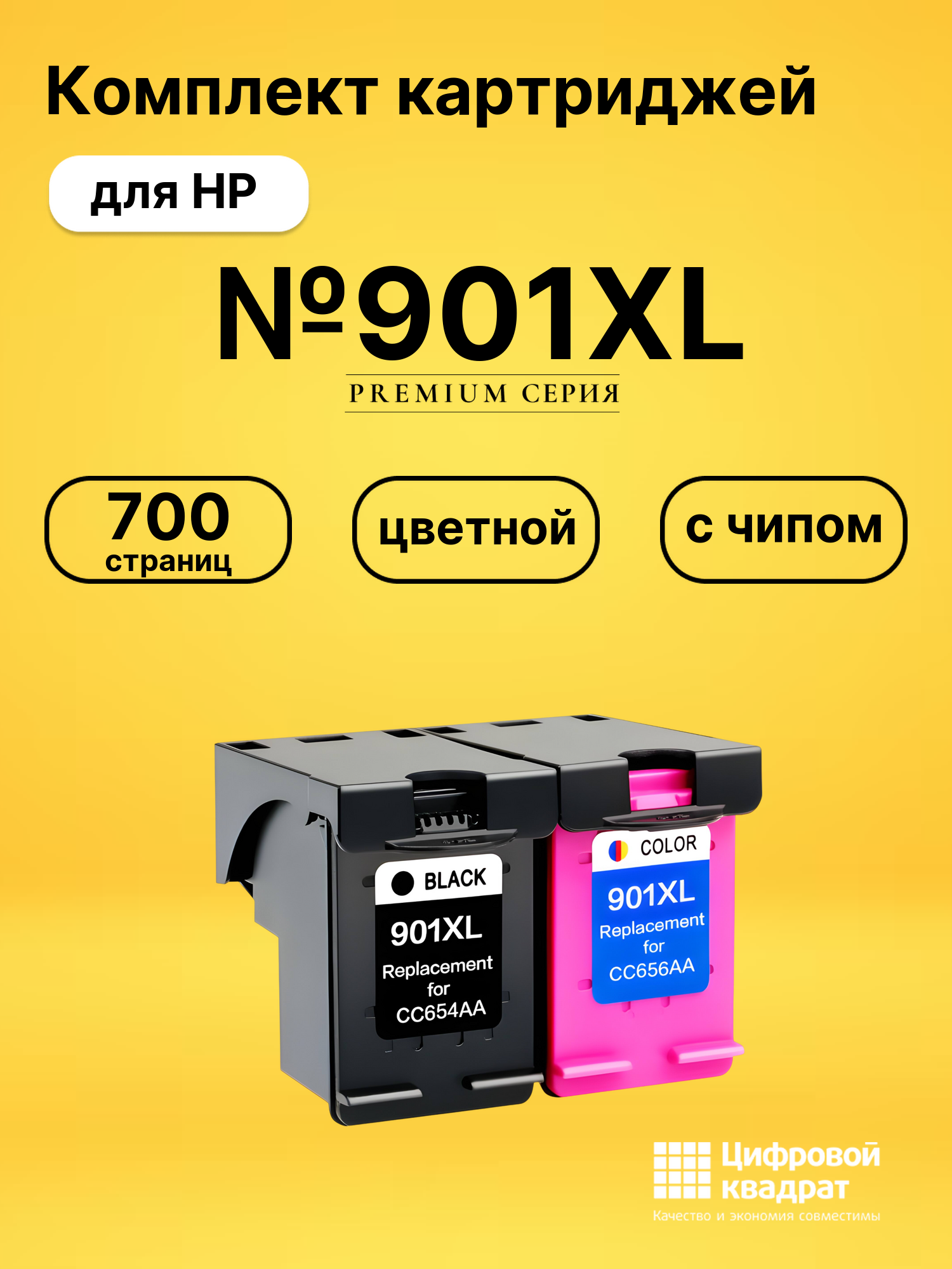 Картриджи №901XL для HP Officejet J4524