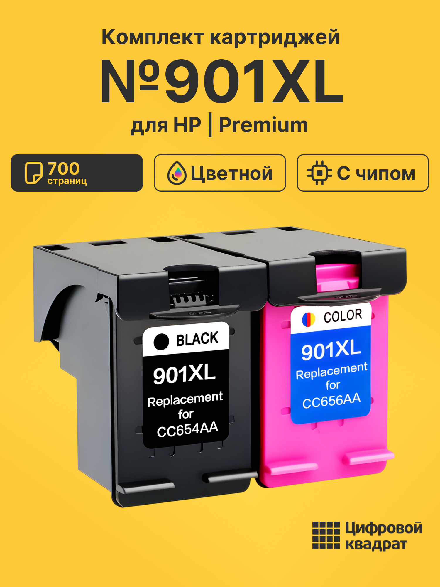 Картриджи №901XL для HP Officejet J4624