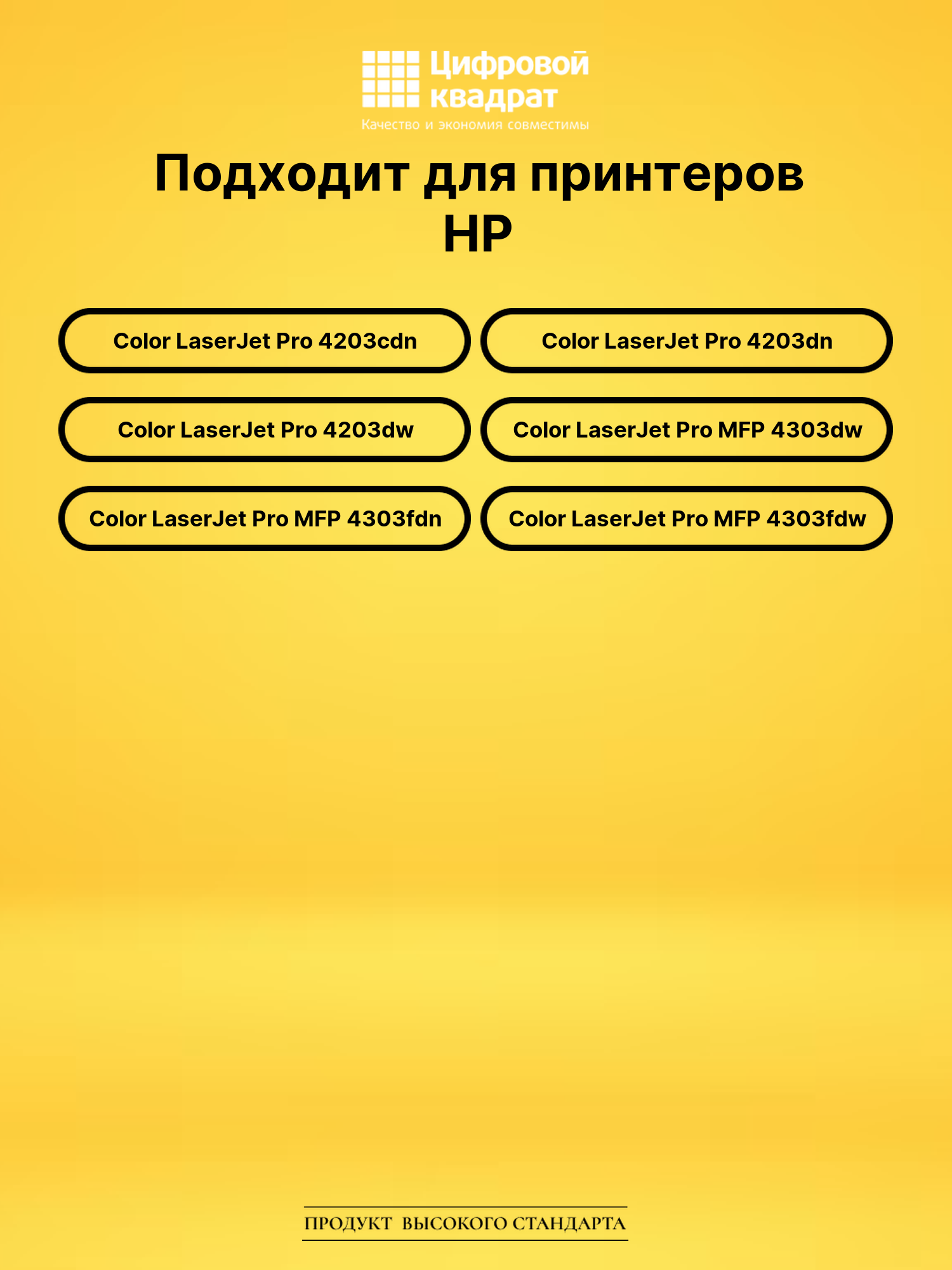 Картридж W2301X для HP 4203dn, 4203dn, 4203dn голубой 2