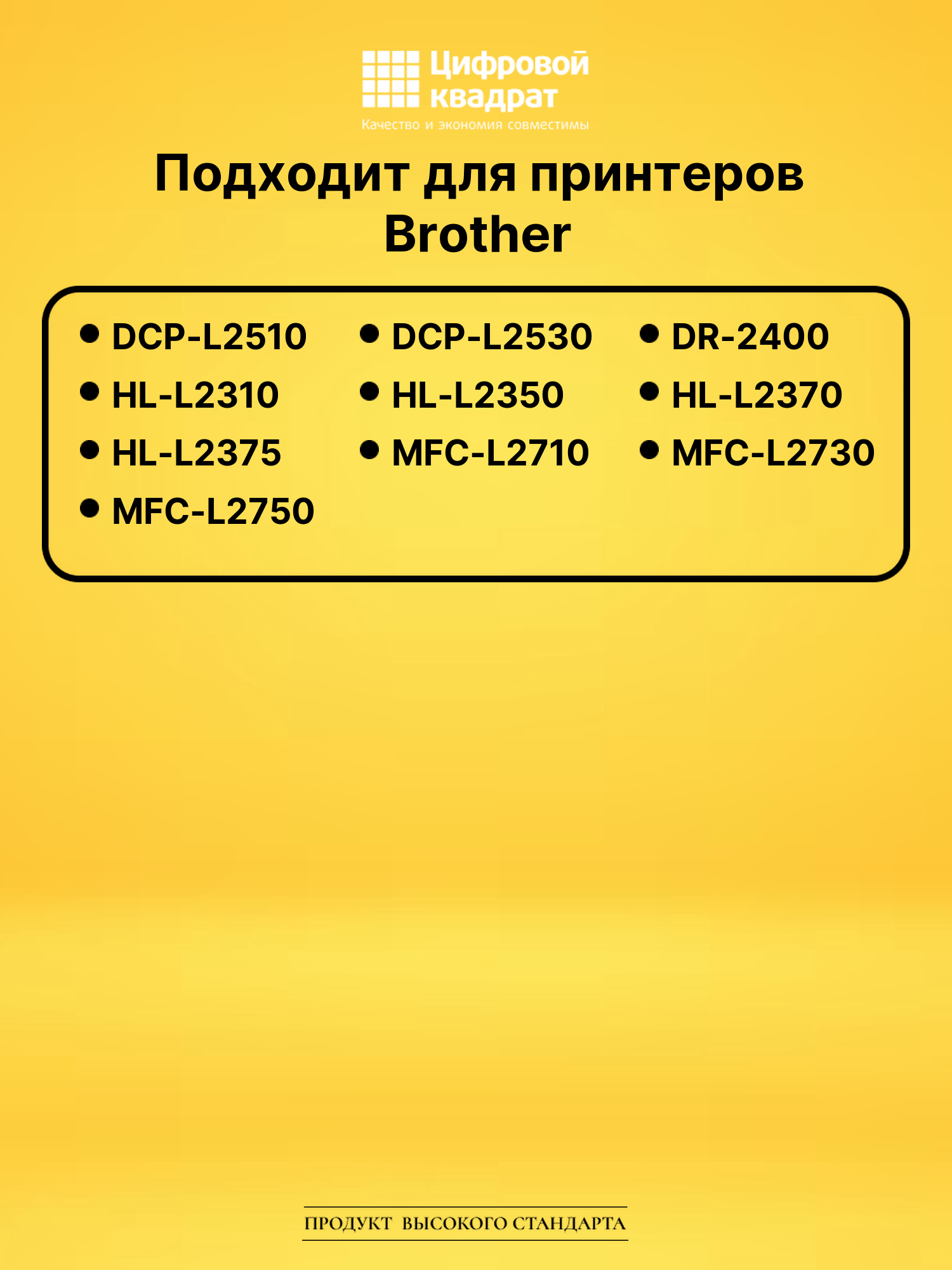 Фотобарабан DR-2400 для Brother DCP-L2510, L2530 черный 2