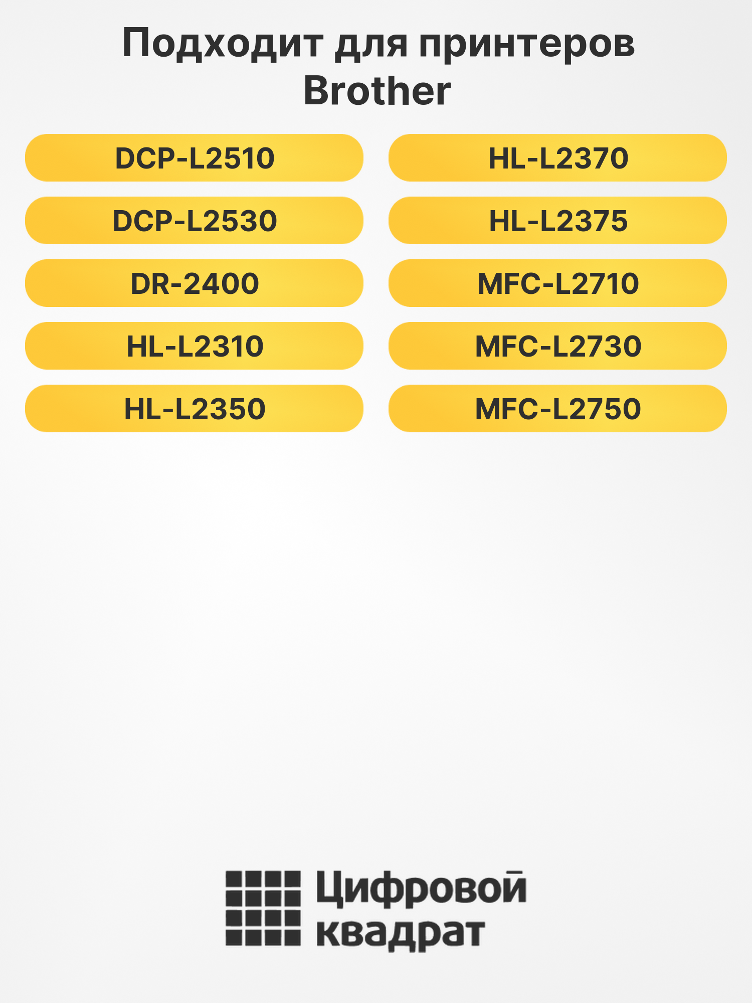 Фотобарабан DR-2400 для Brother DCP-L2510, L2530 черный 2