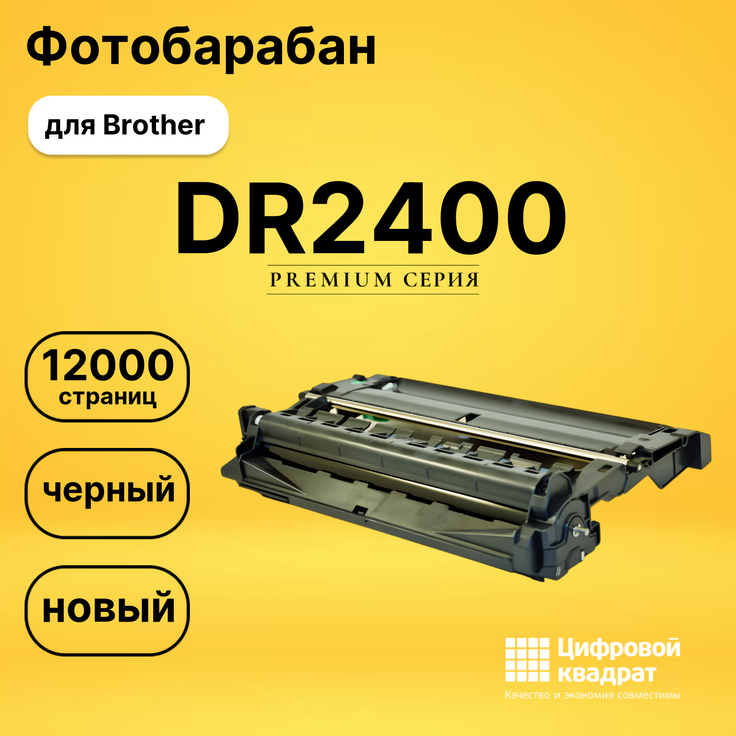 Фотобарабан DR2400 Brother черный