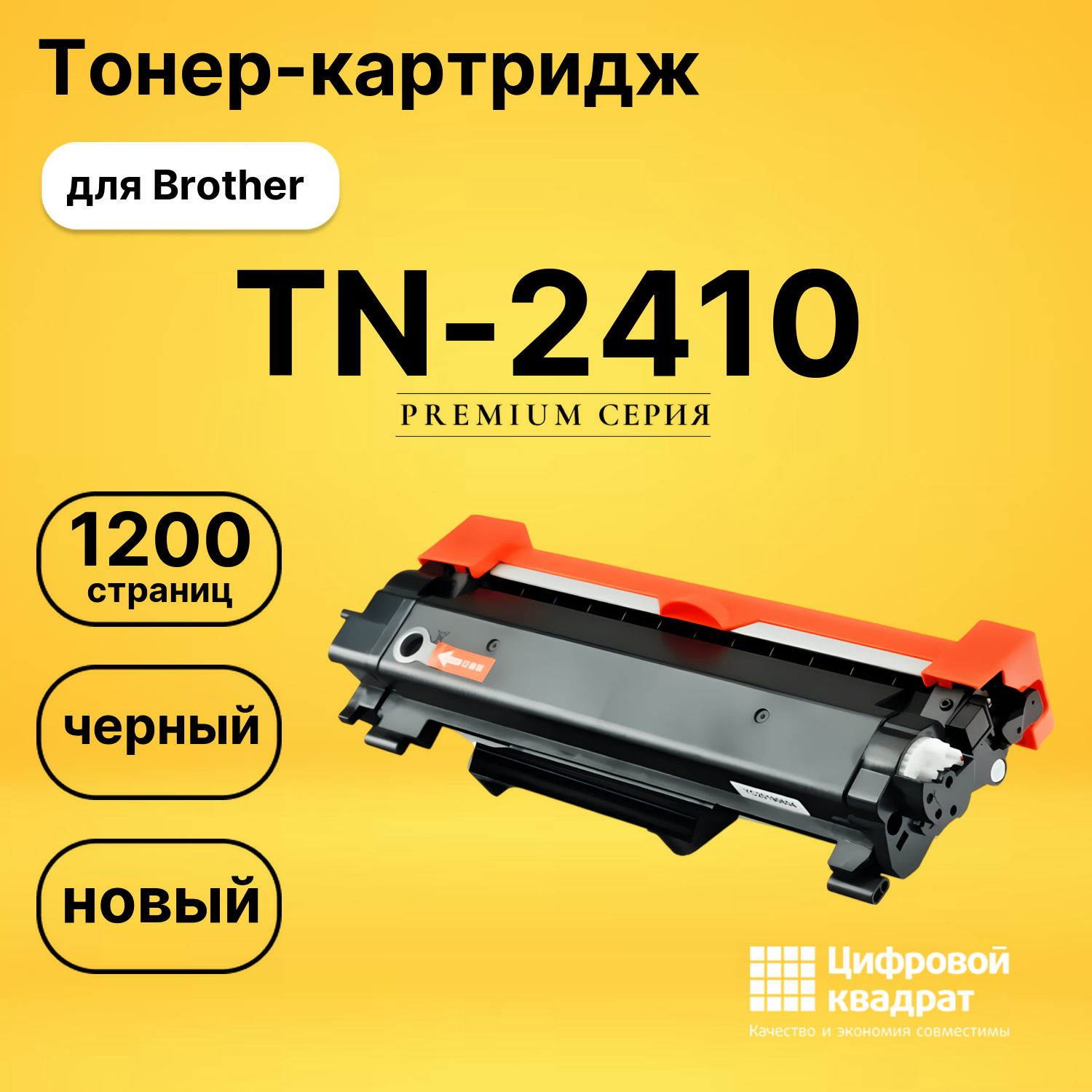 Картридж TN-2410 Brother черный