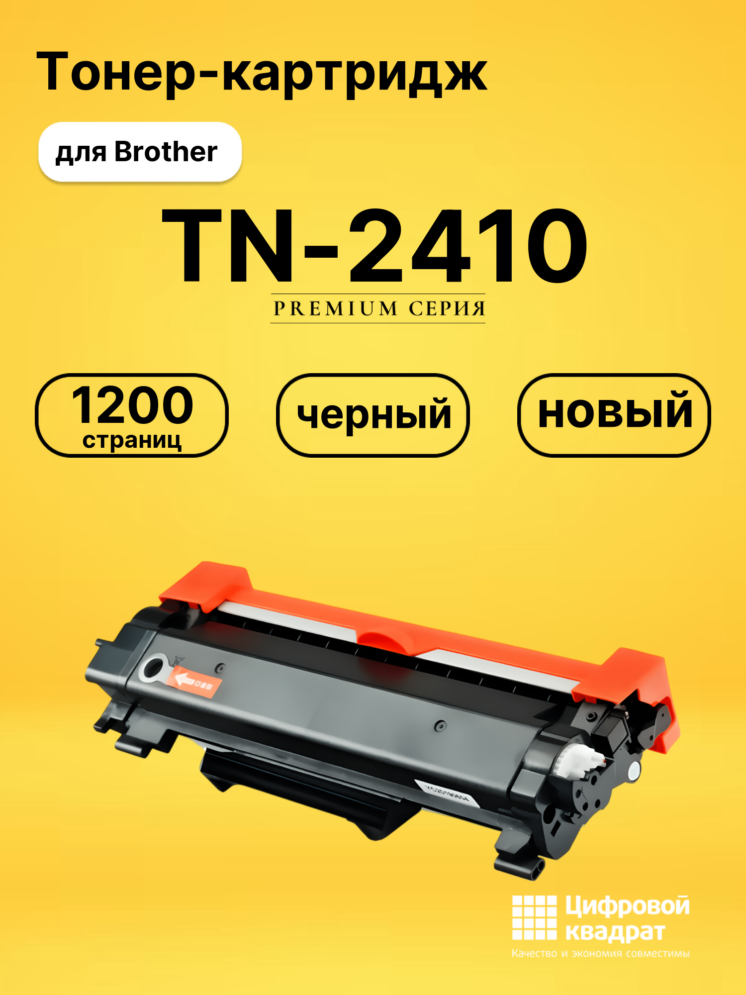 Картридж TN-2410 Brother черный