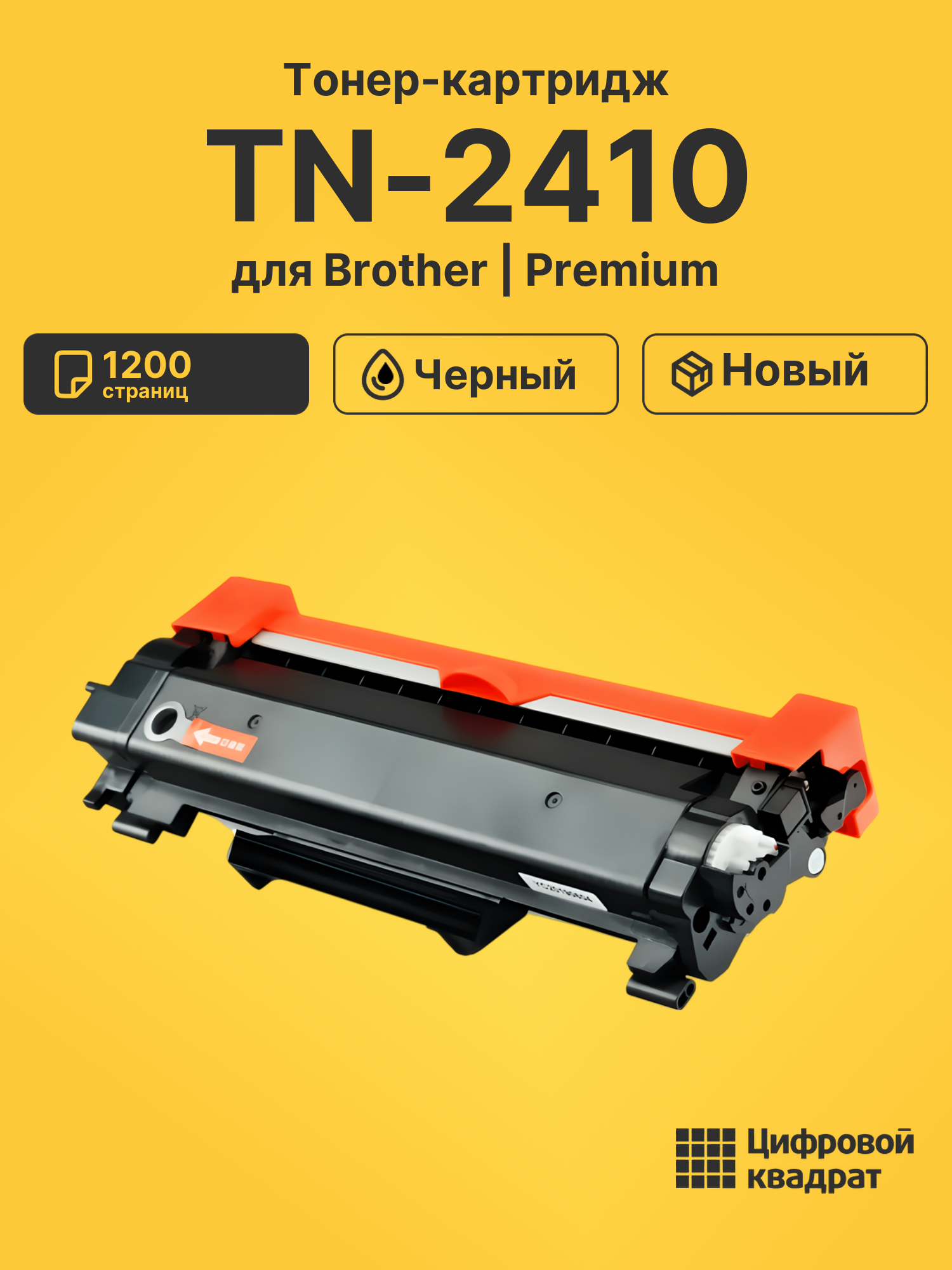Картридж TN-2410 Brother черный