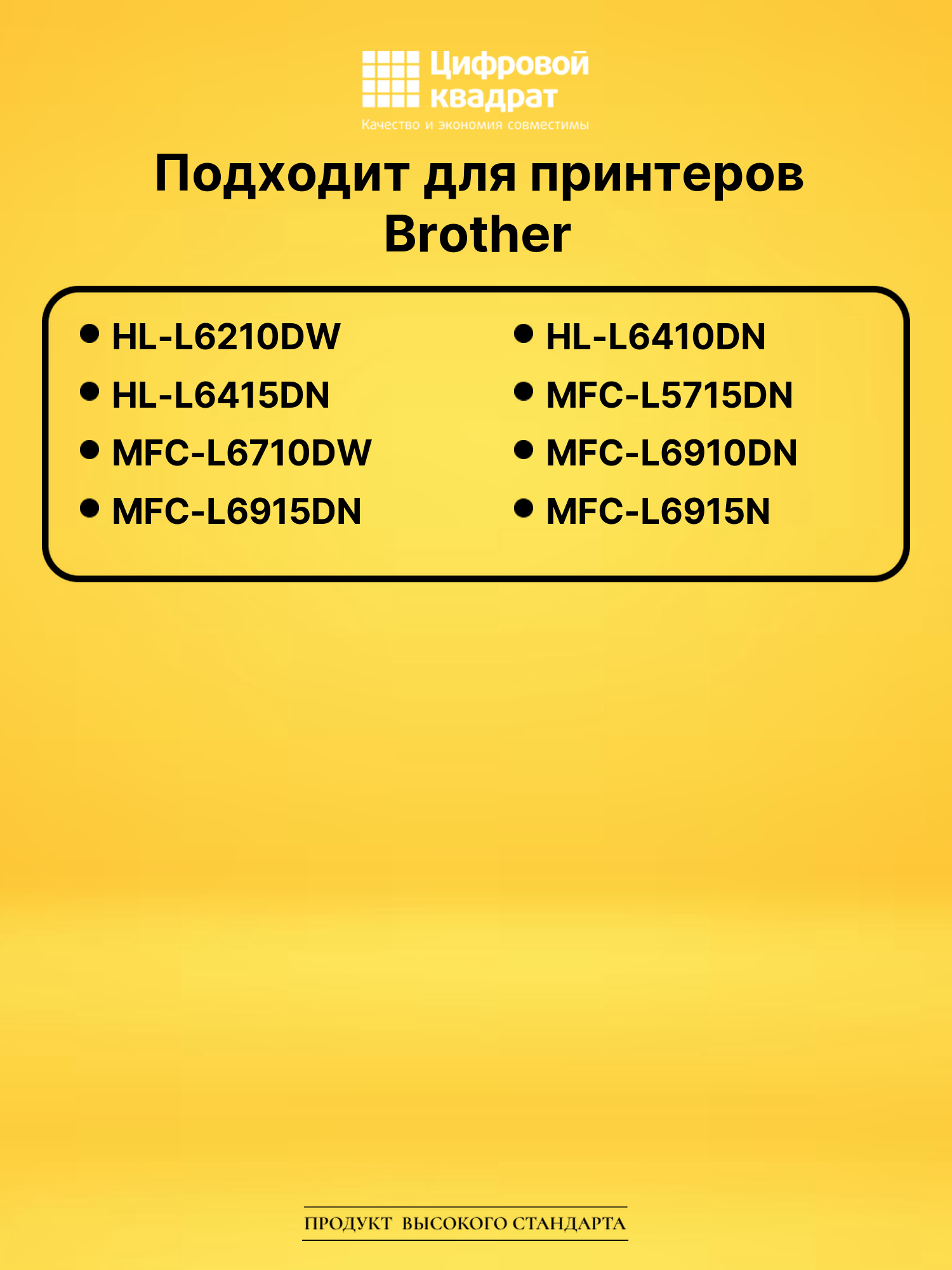Картридж TN-3610XL для Brother L6210DW, L6410DN черный 2