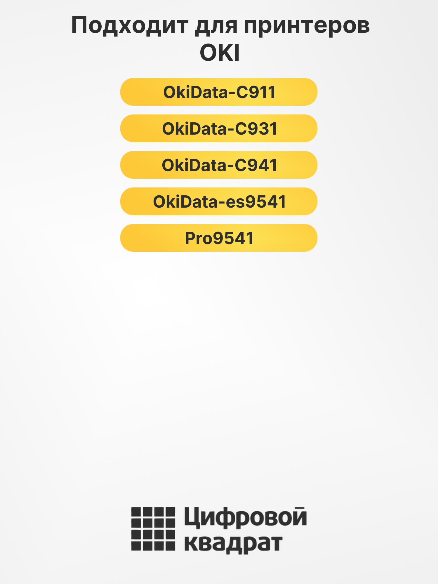 Картридж 45536416 для OKI C941, C941, C941 черный 2